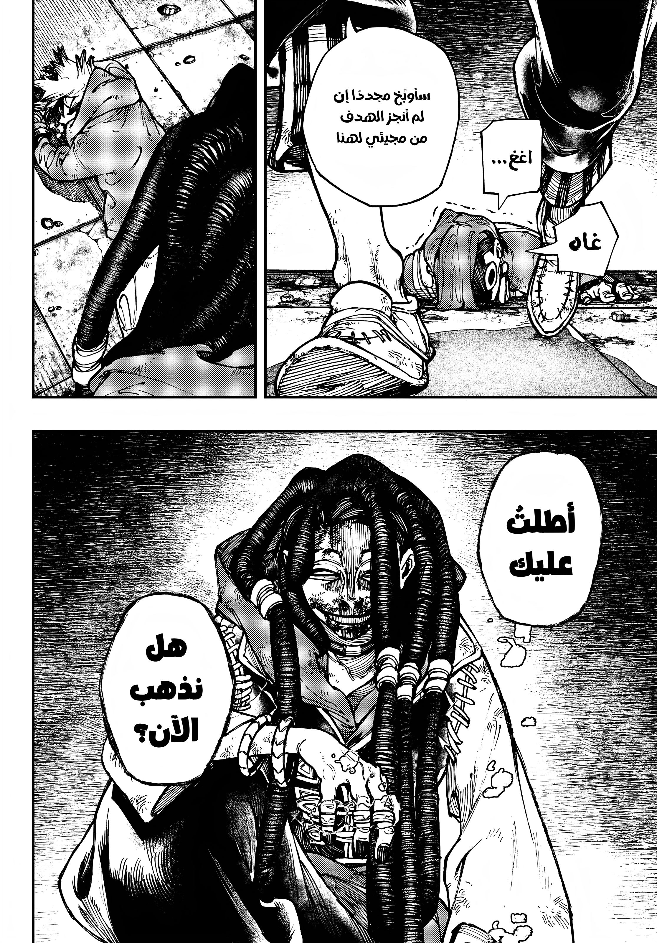 Read GachiAkuta AR Manga Online