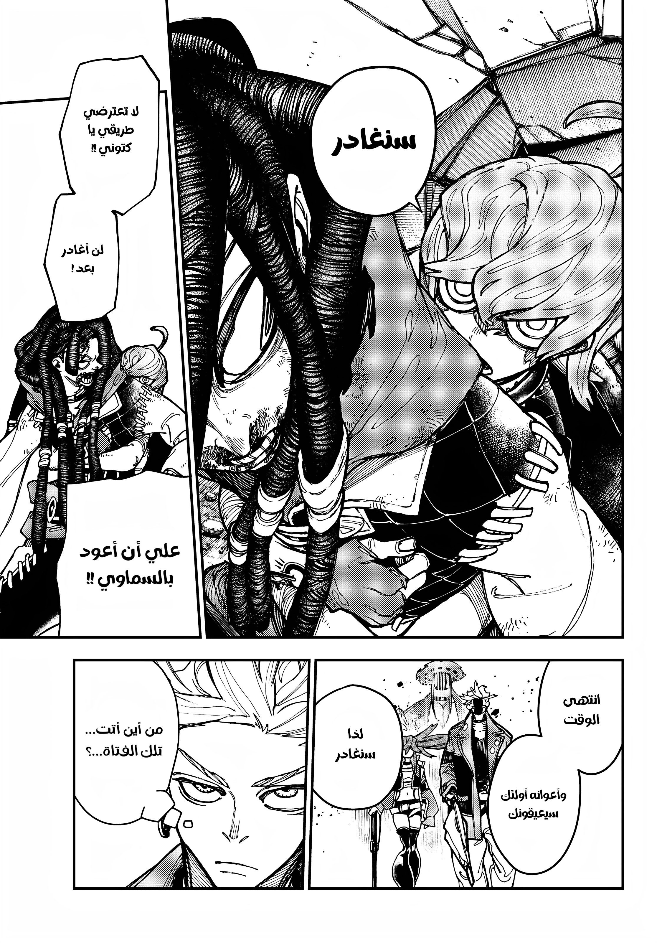 Read GachiAkuta AR Manga Online