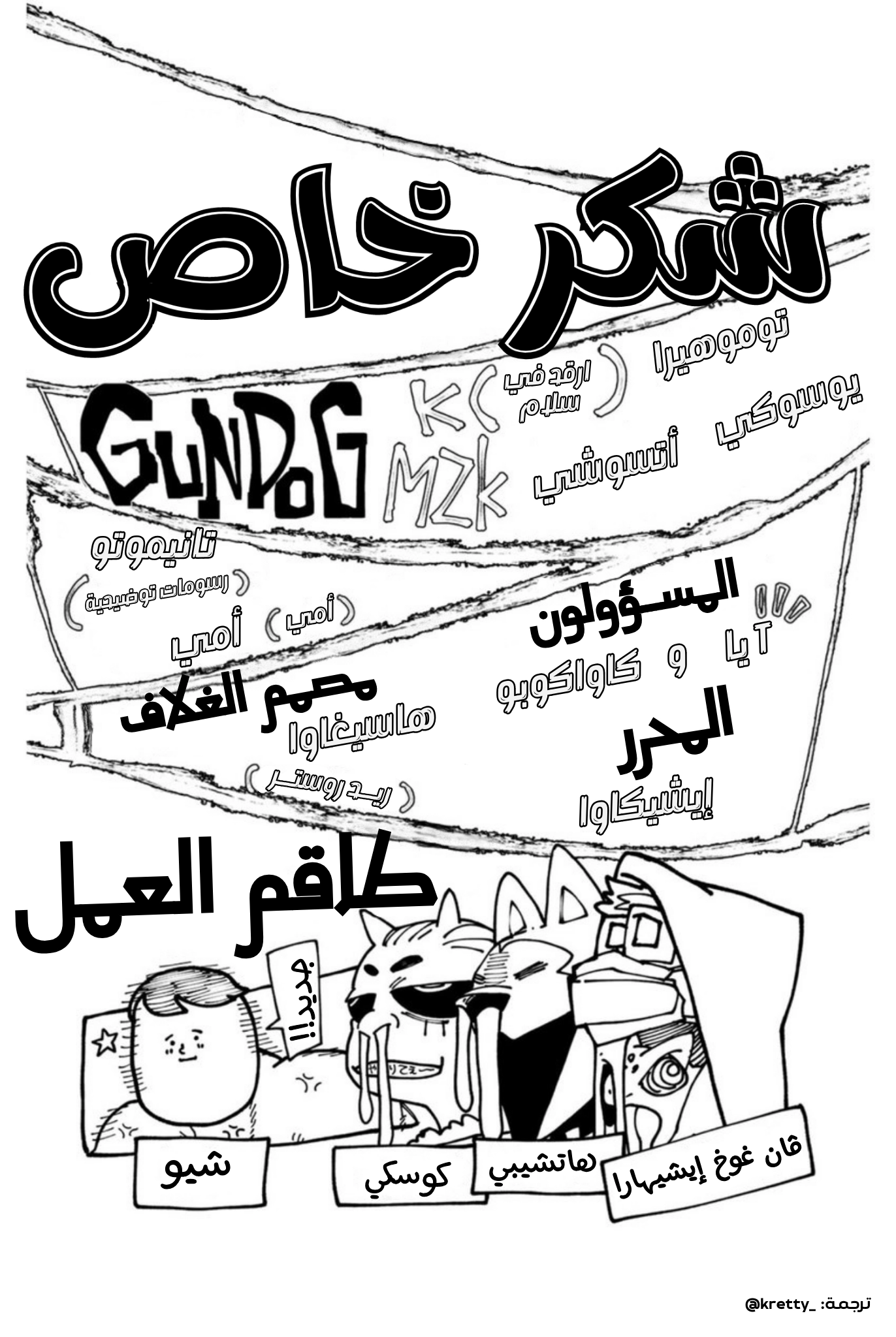 Read GachiAkuta AR Manga Online