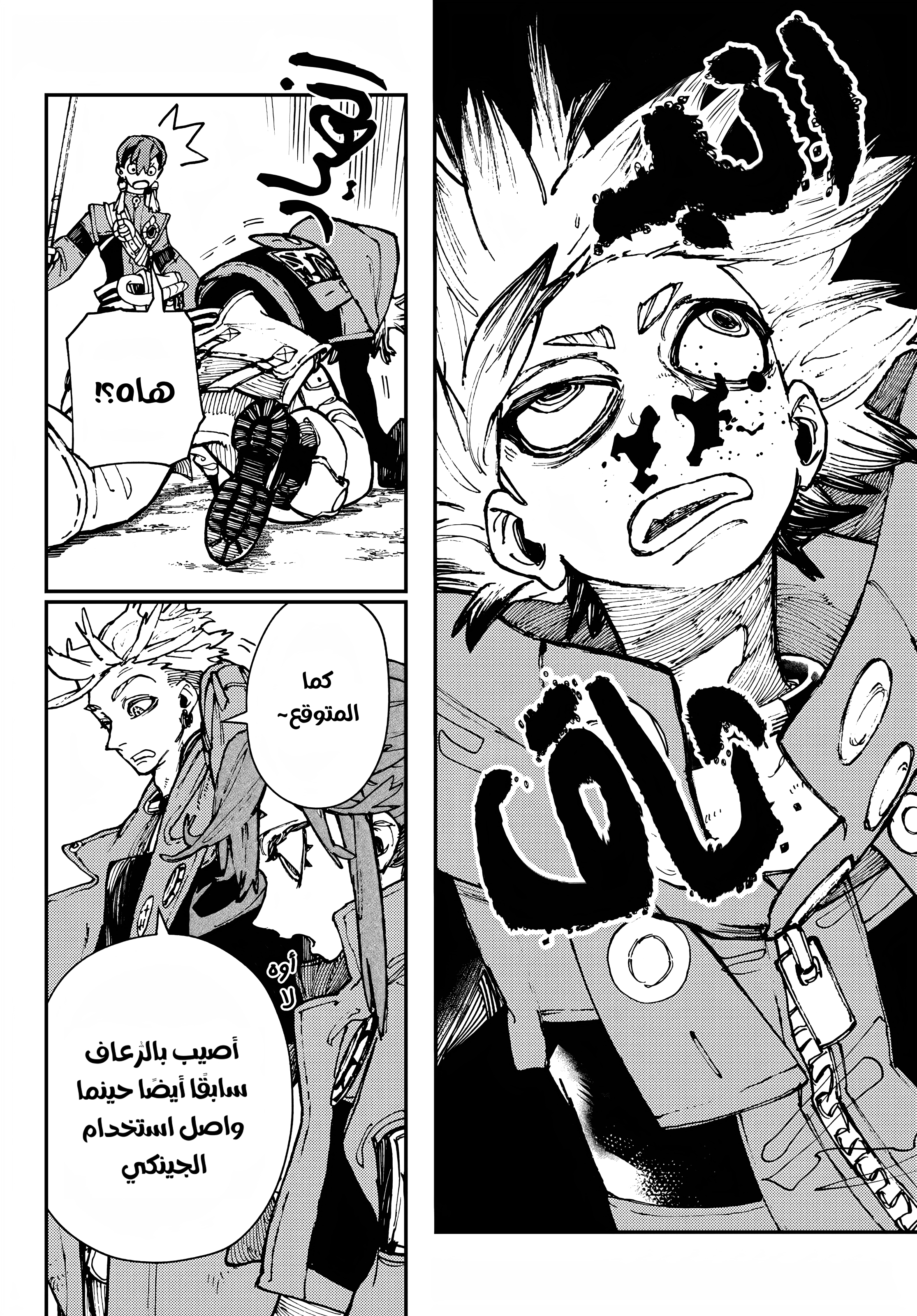 Read GachiAkuta AR Manga Online
