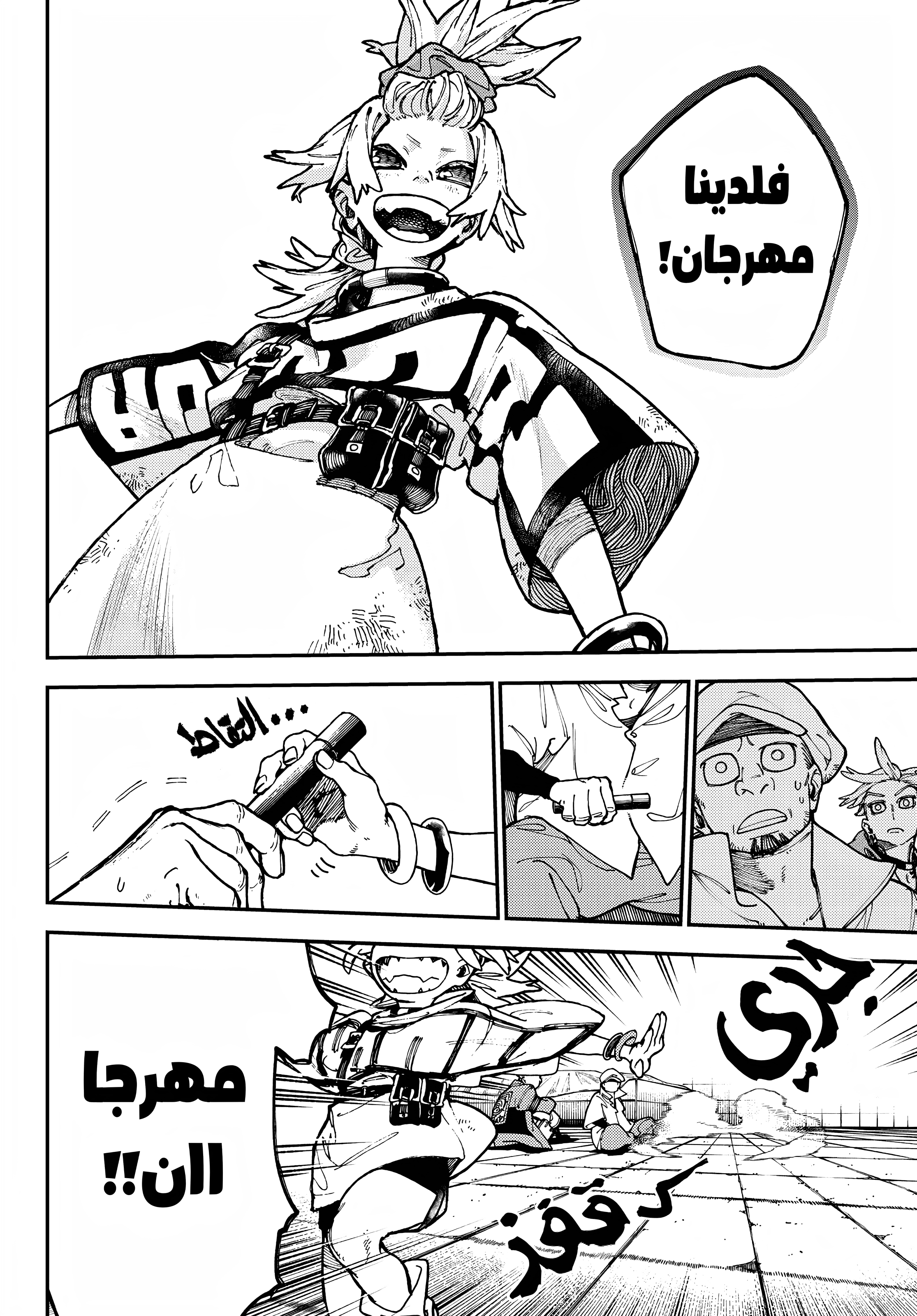 Read GachiAkuta AR Manga Online