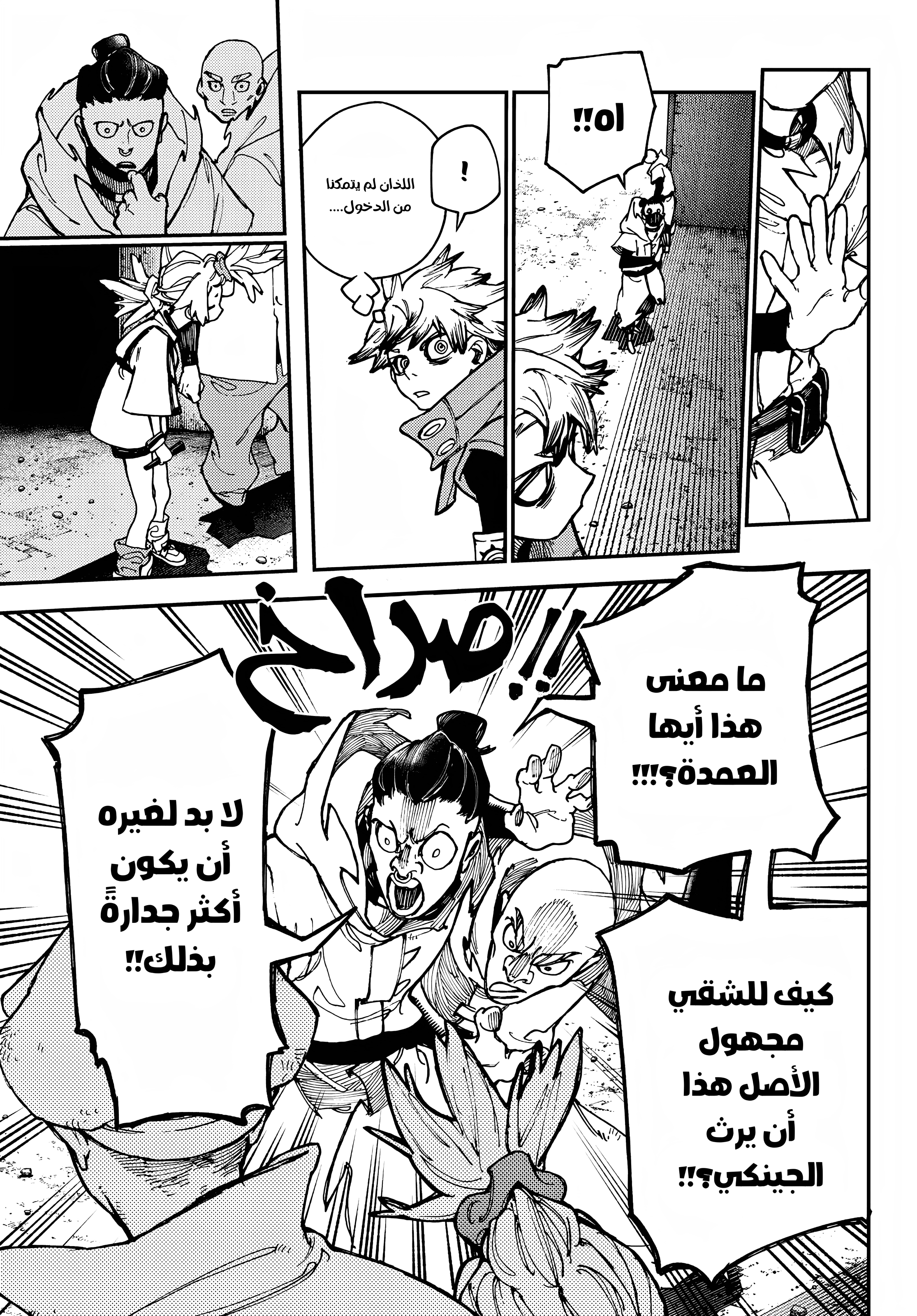 Read GachiAkuta AR Manga Online