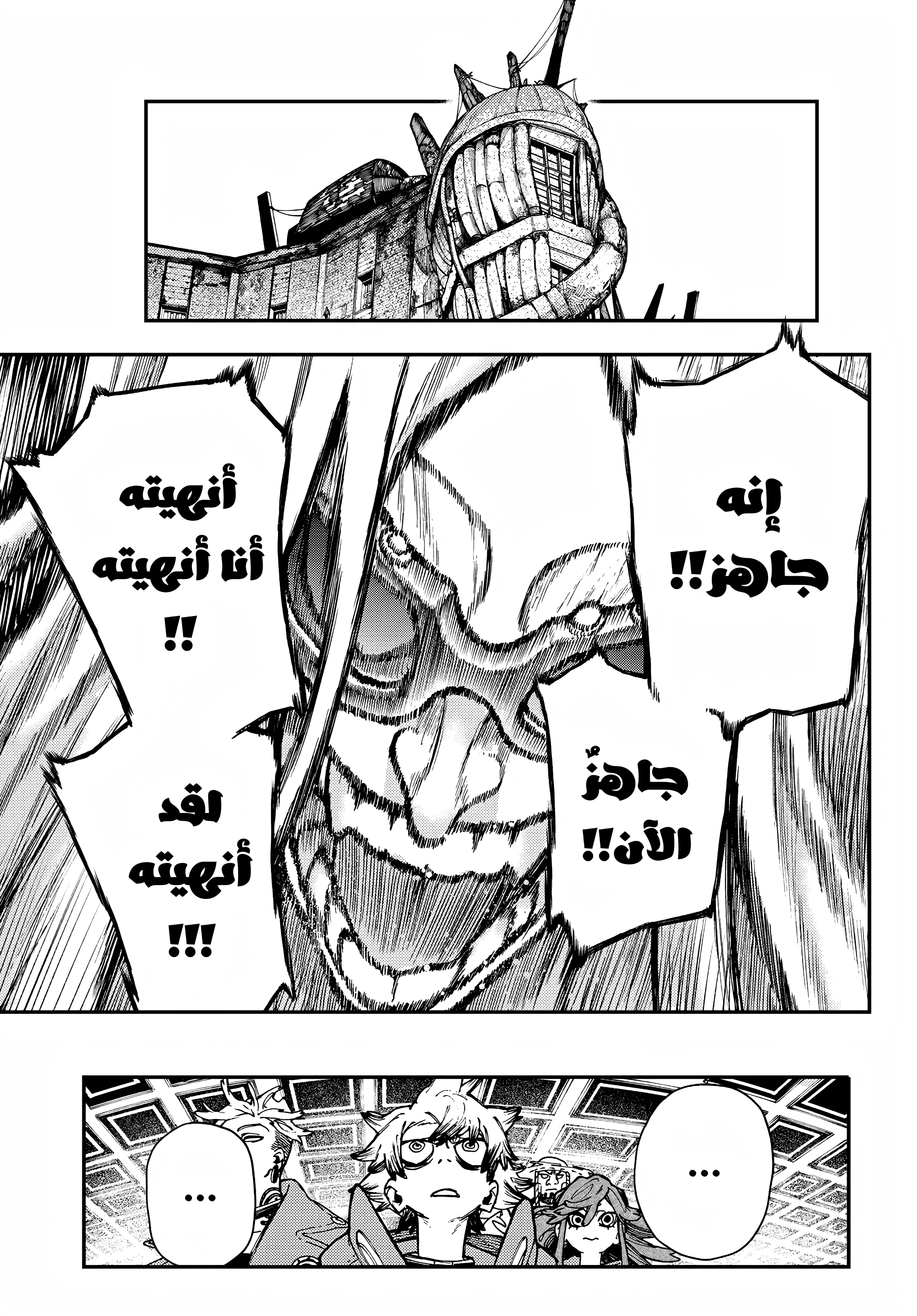 Read GachiAkuta AR Manga Online