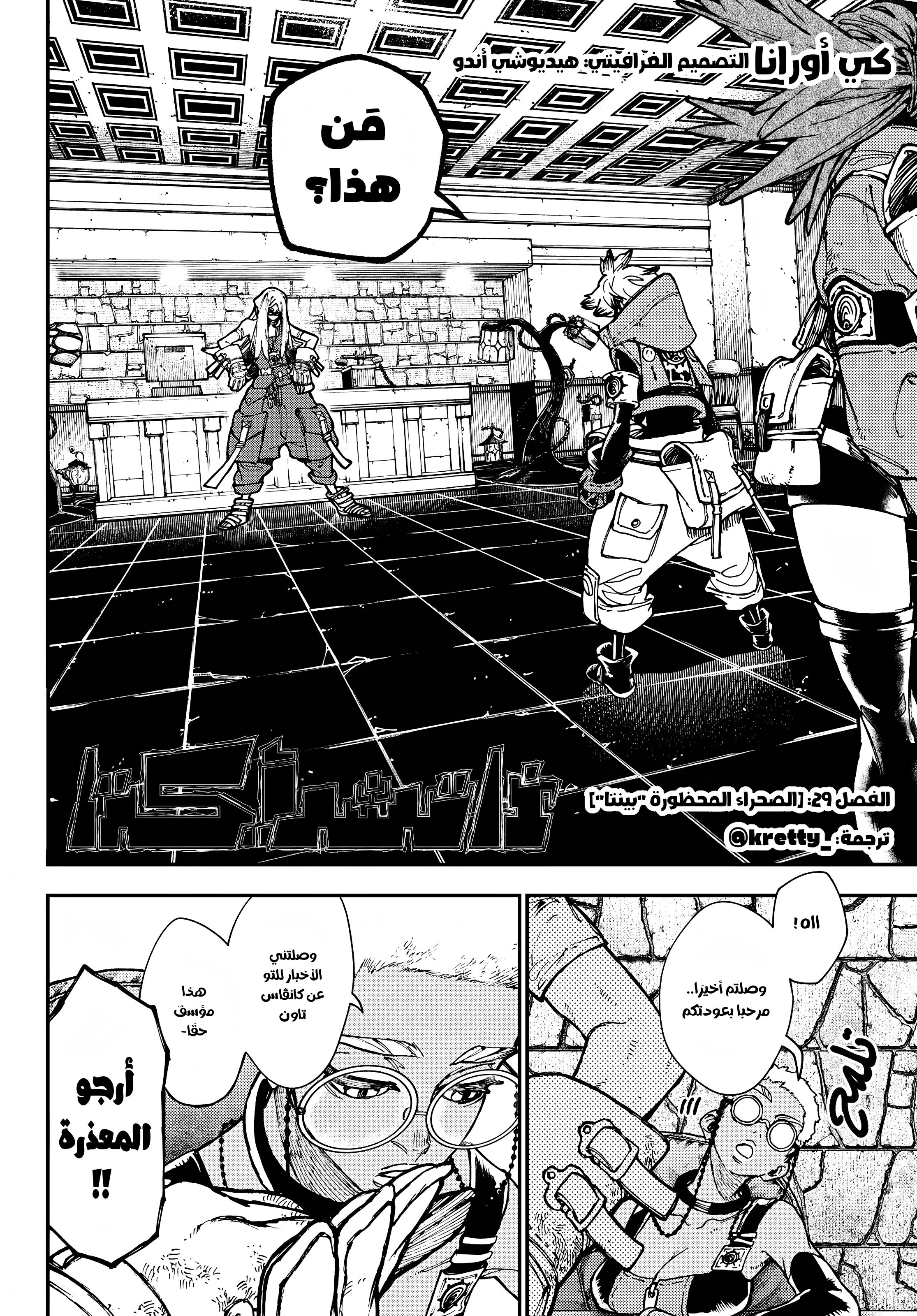 Read GachiAkuta AR Manga Online