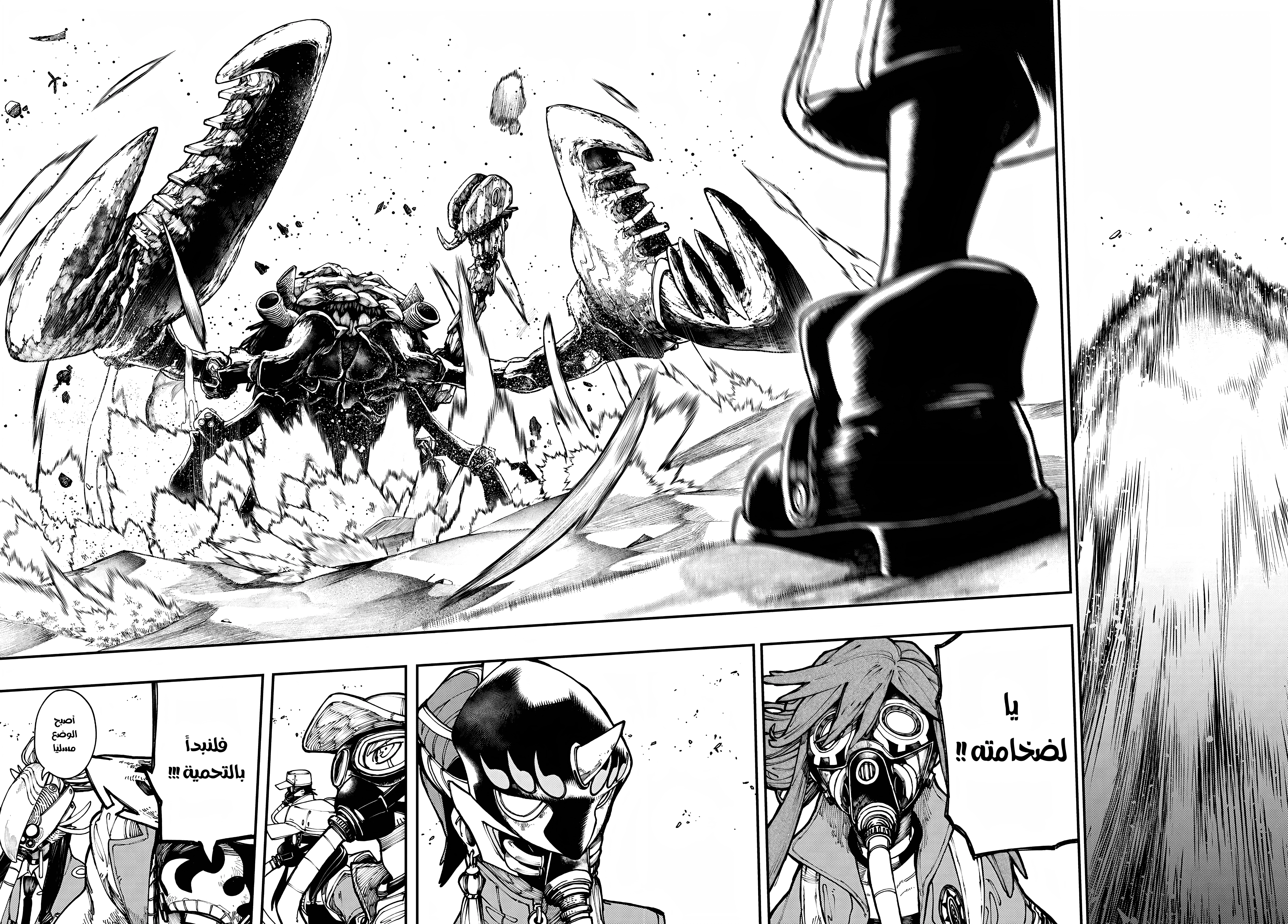 Read GachiAkuta AR Manga Online