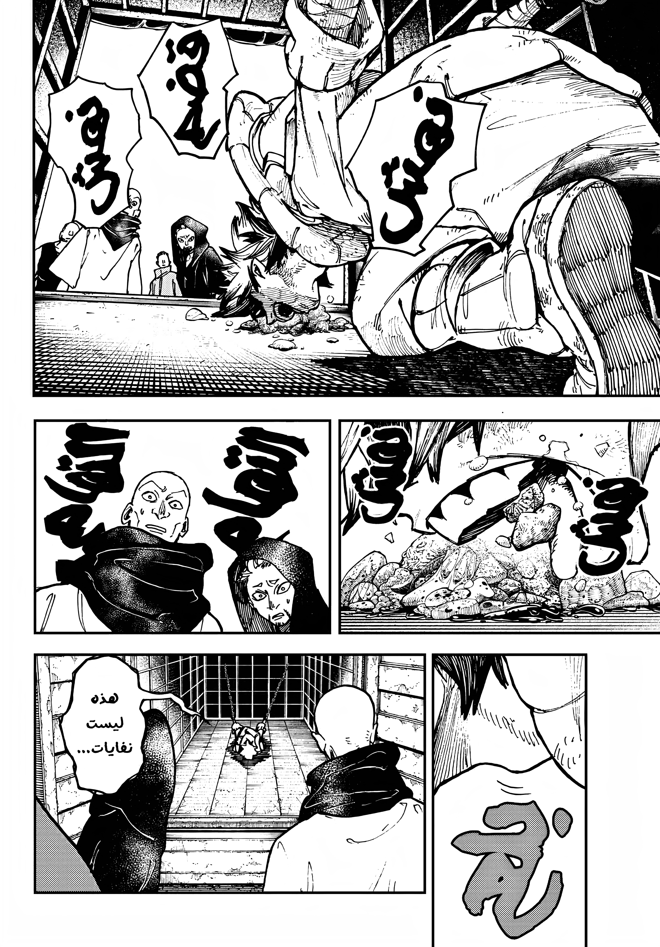 Read GachiAkuta AR Manga Online
