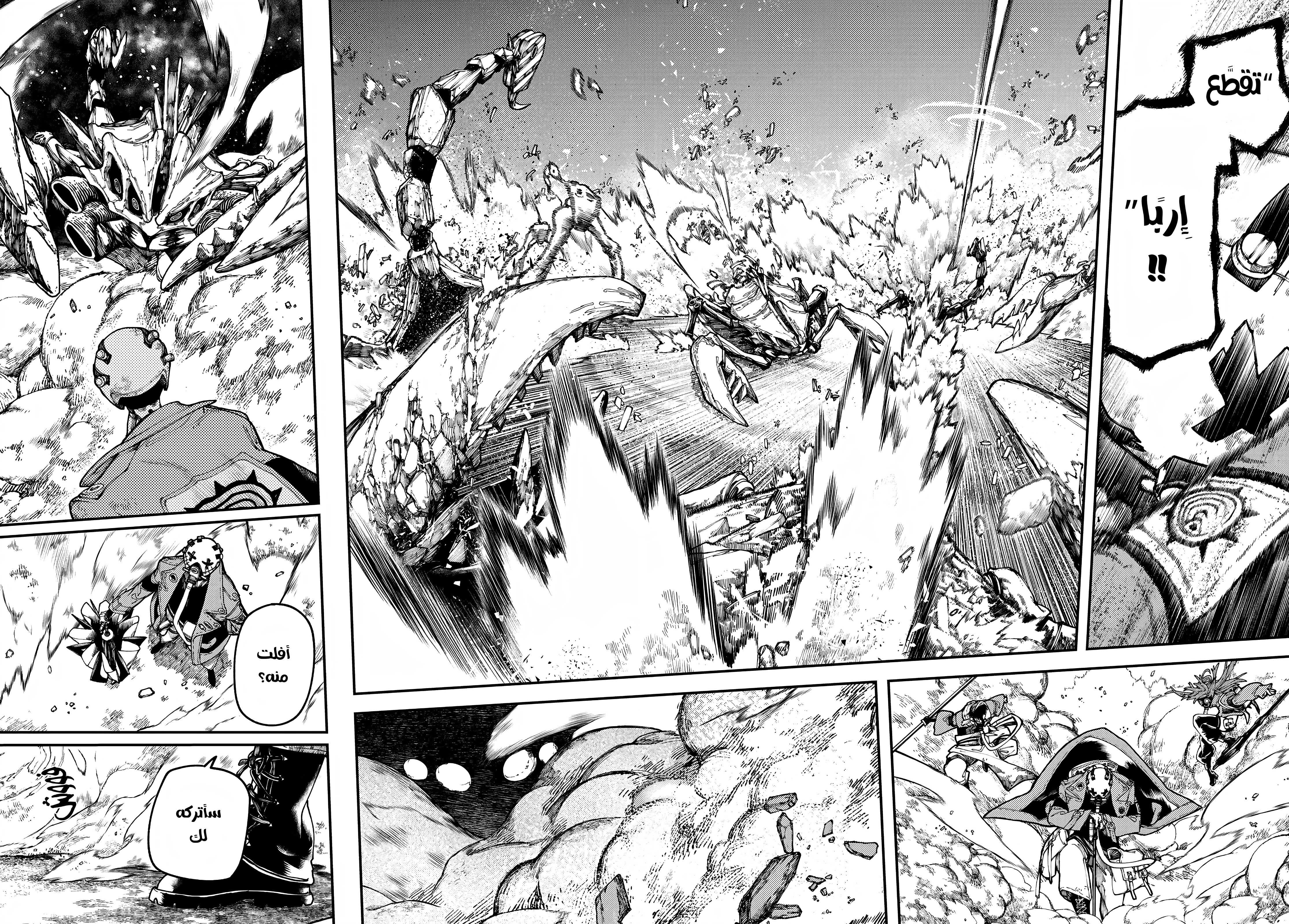 Read GachiAkuta AR Manga Online