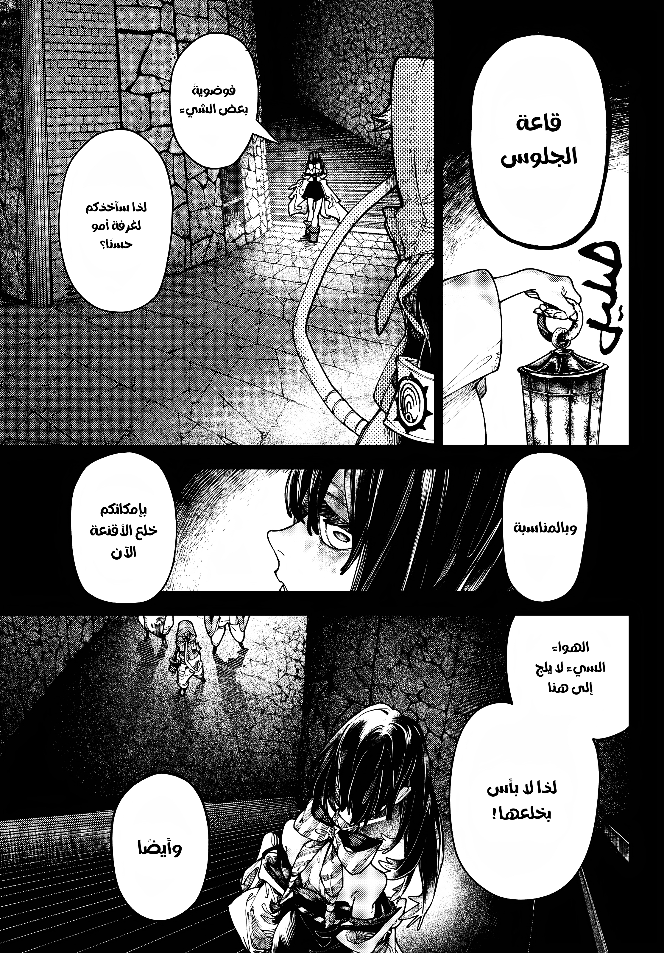 Read GachiAkuta AR Manga Online