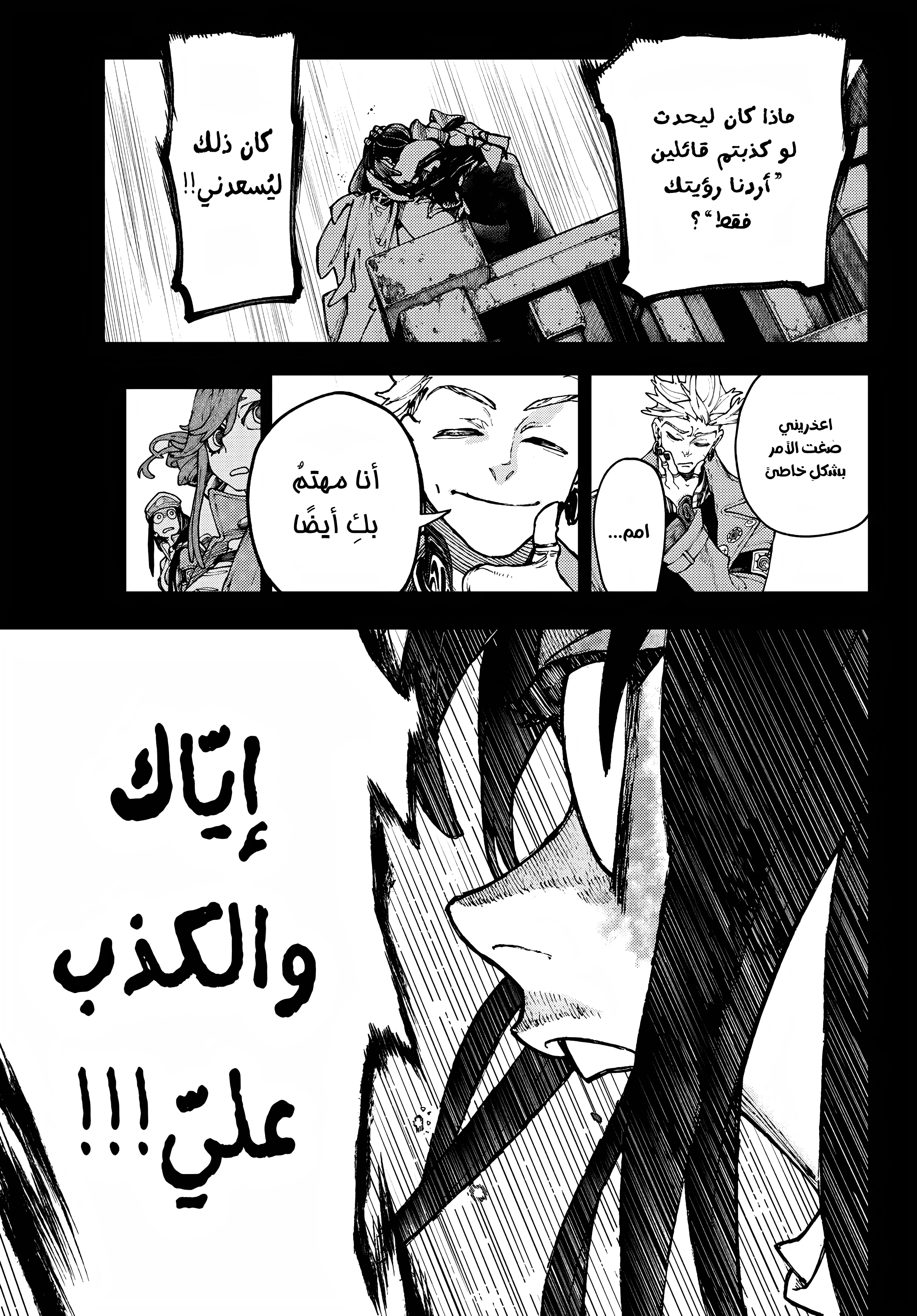 Read GachiAkuta AR Manga Online