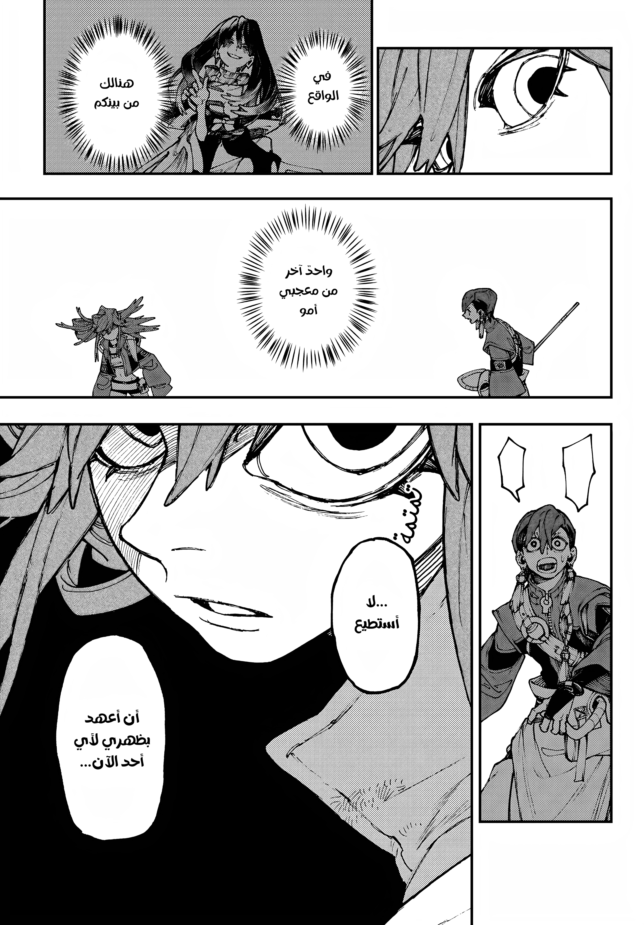 Read GachiAkuta AR Manga Online