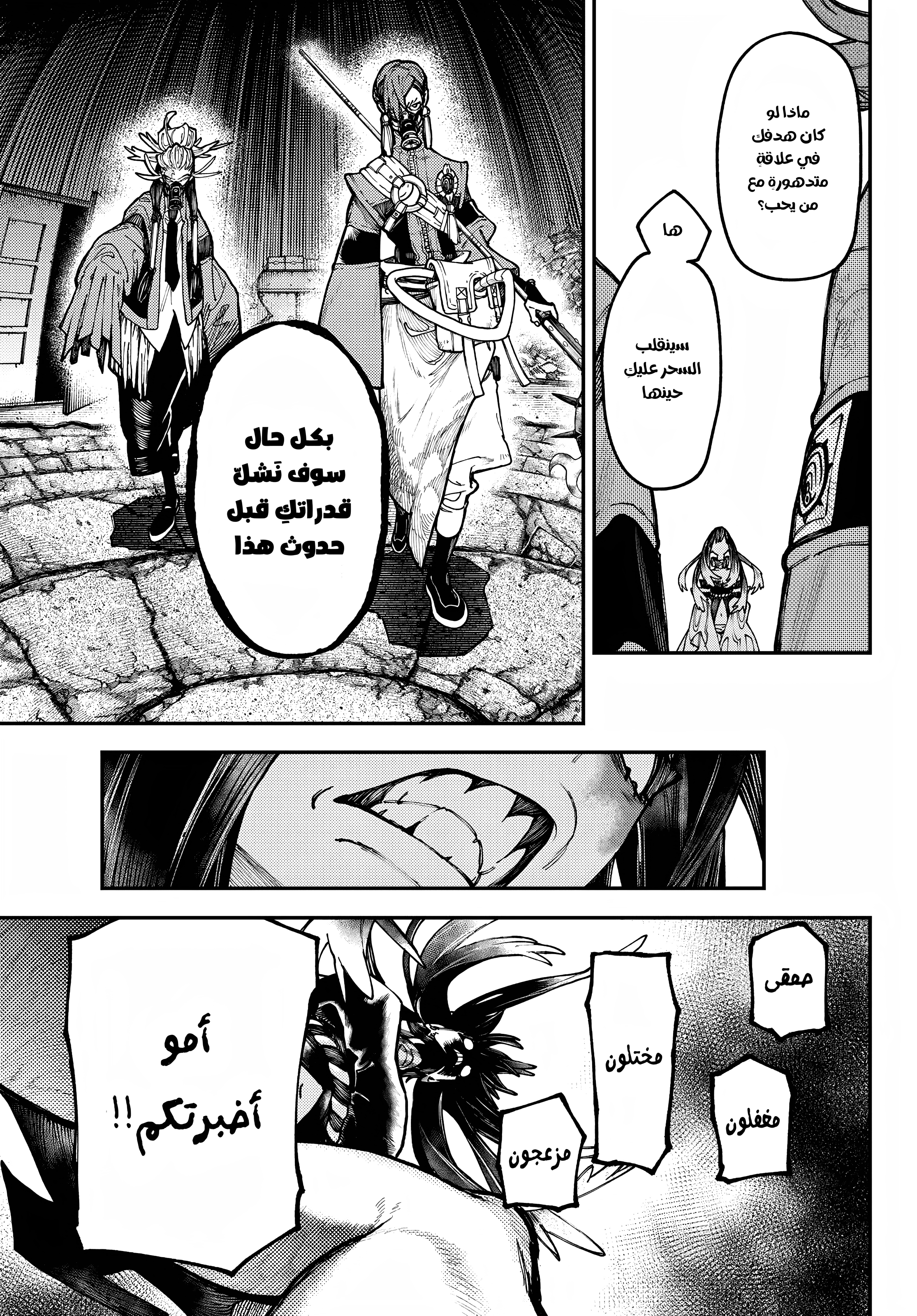Read GachiAkuta AR Manga Online
