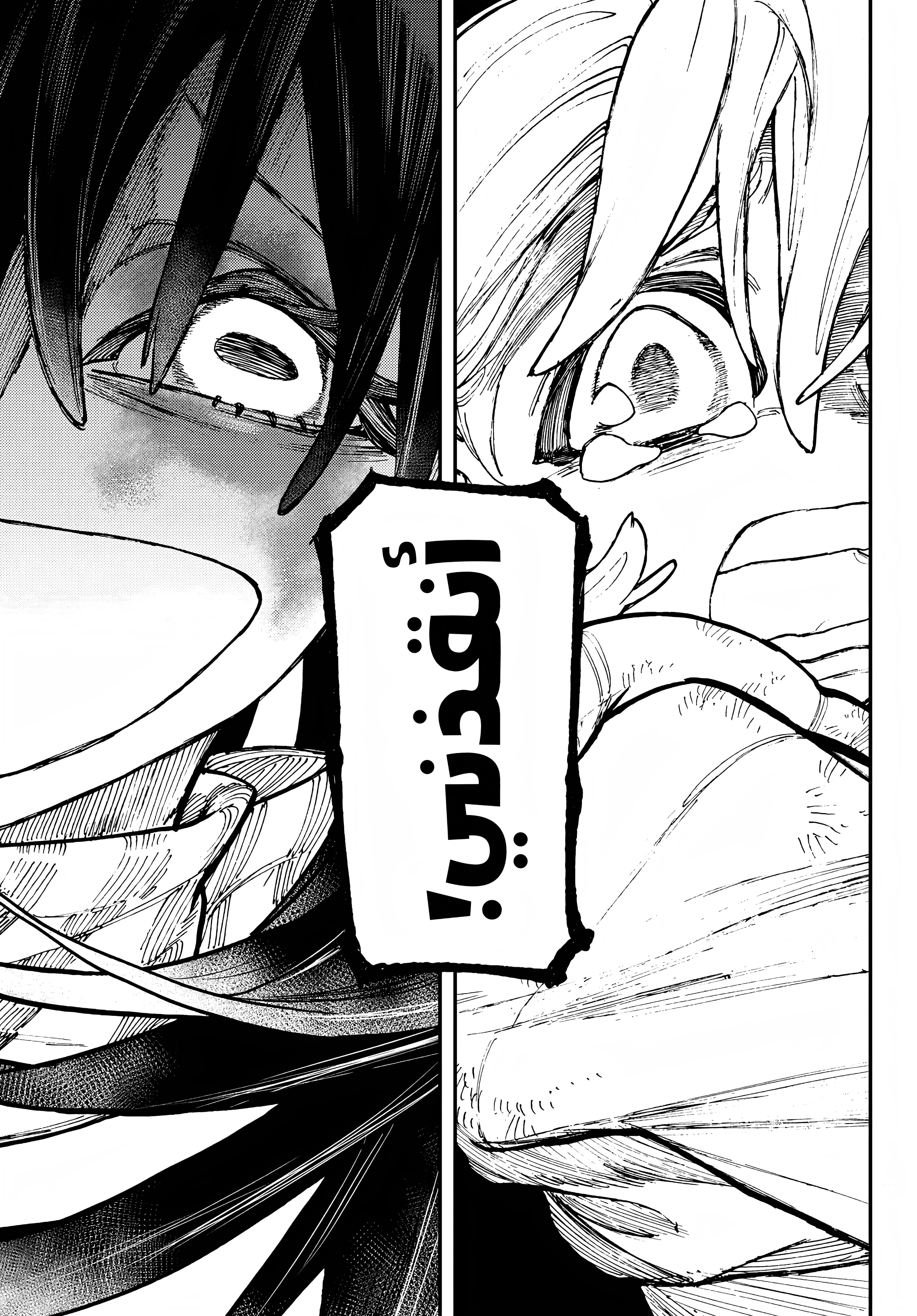 Read GachiAkuta AR Manga Online
