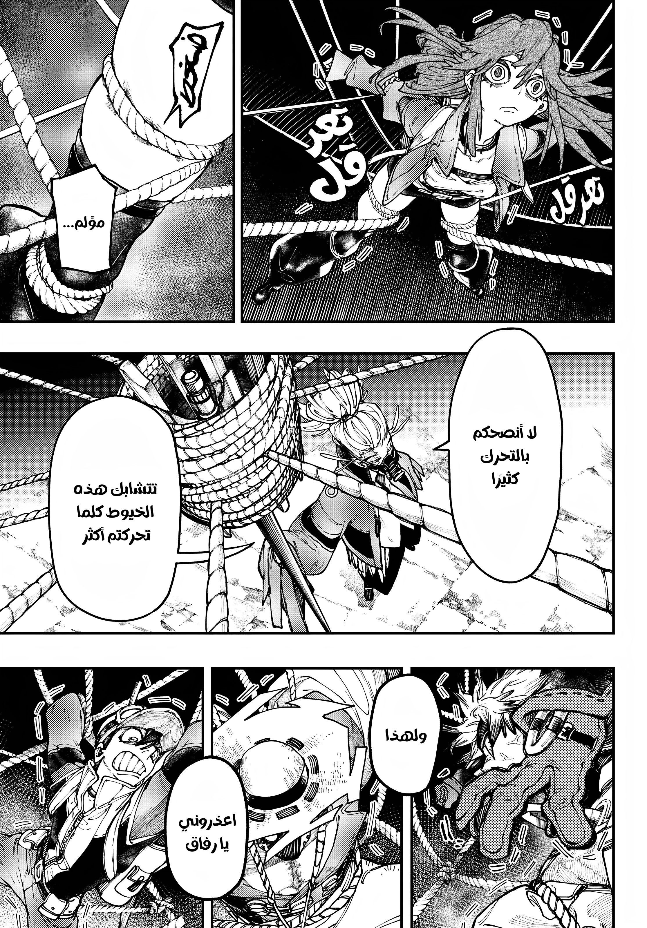Read GachiAkuta AR Manga Online