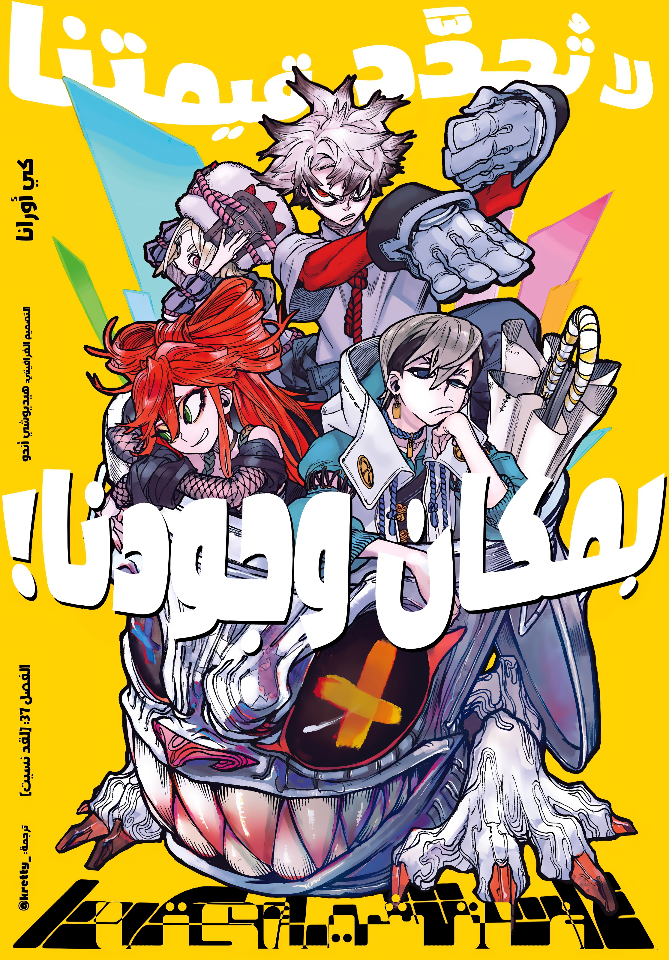 Read GachiAkuta AR Manga Online