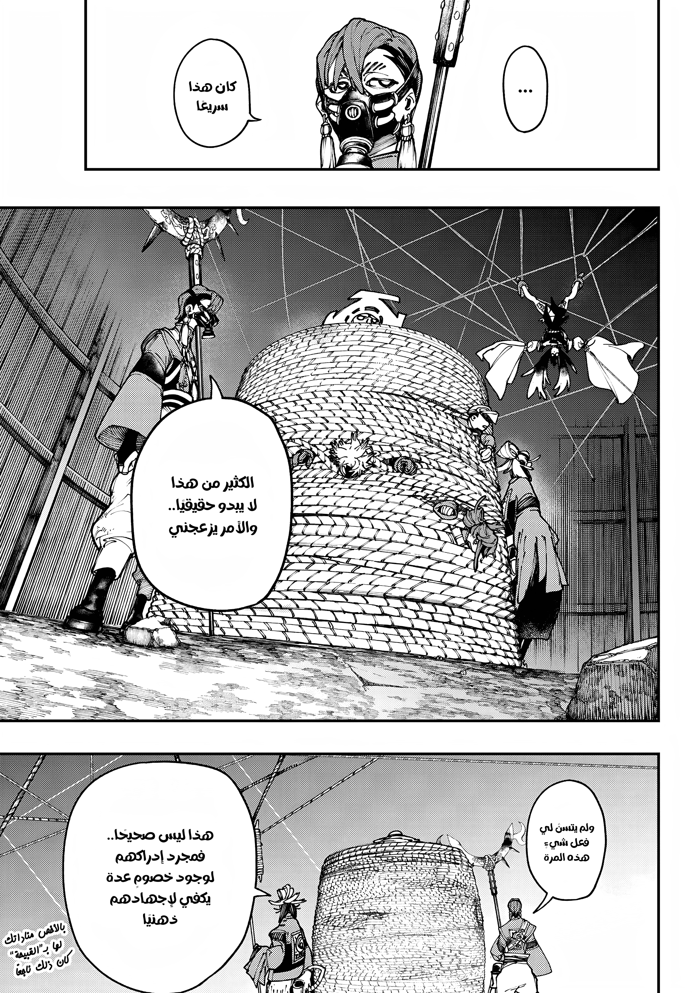 Read GachiAkuta AR Manga Online