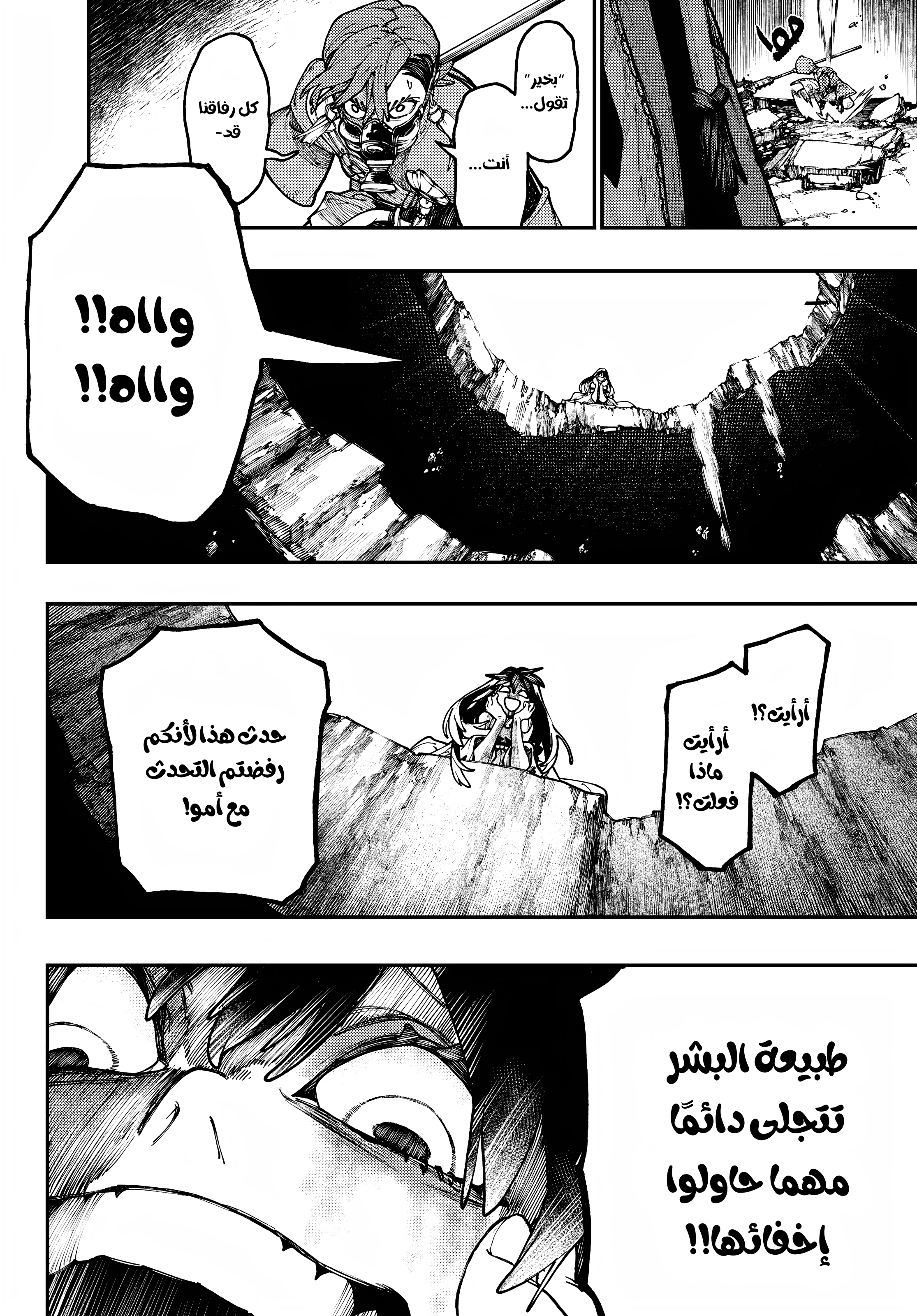 Read GachiAkuta AR Manga Online
