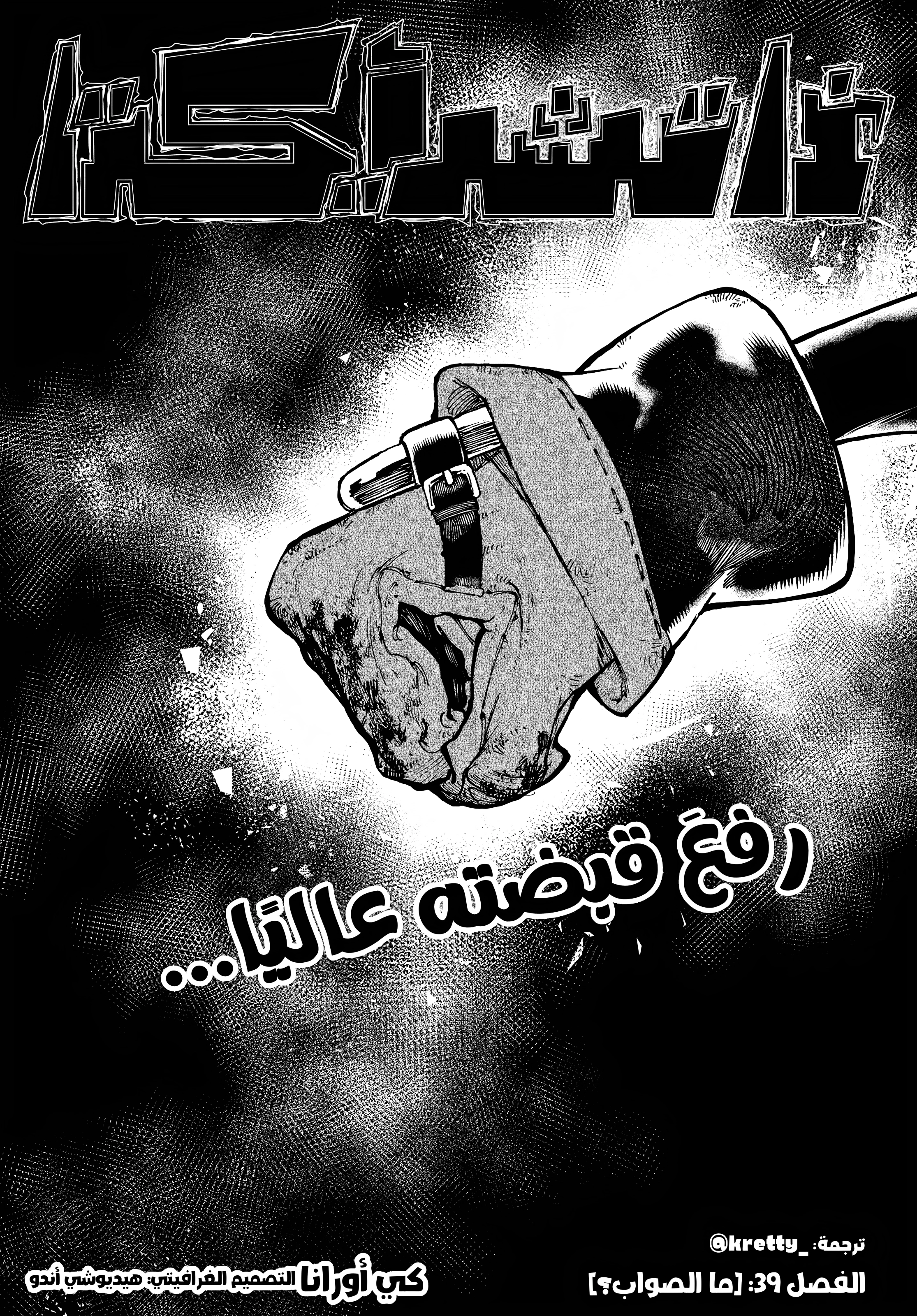 Read GachiAkuta AR Manga Online
