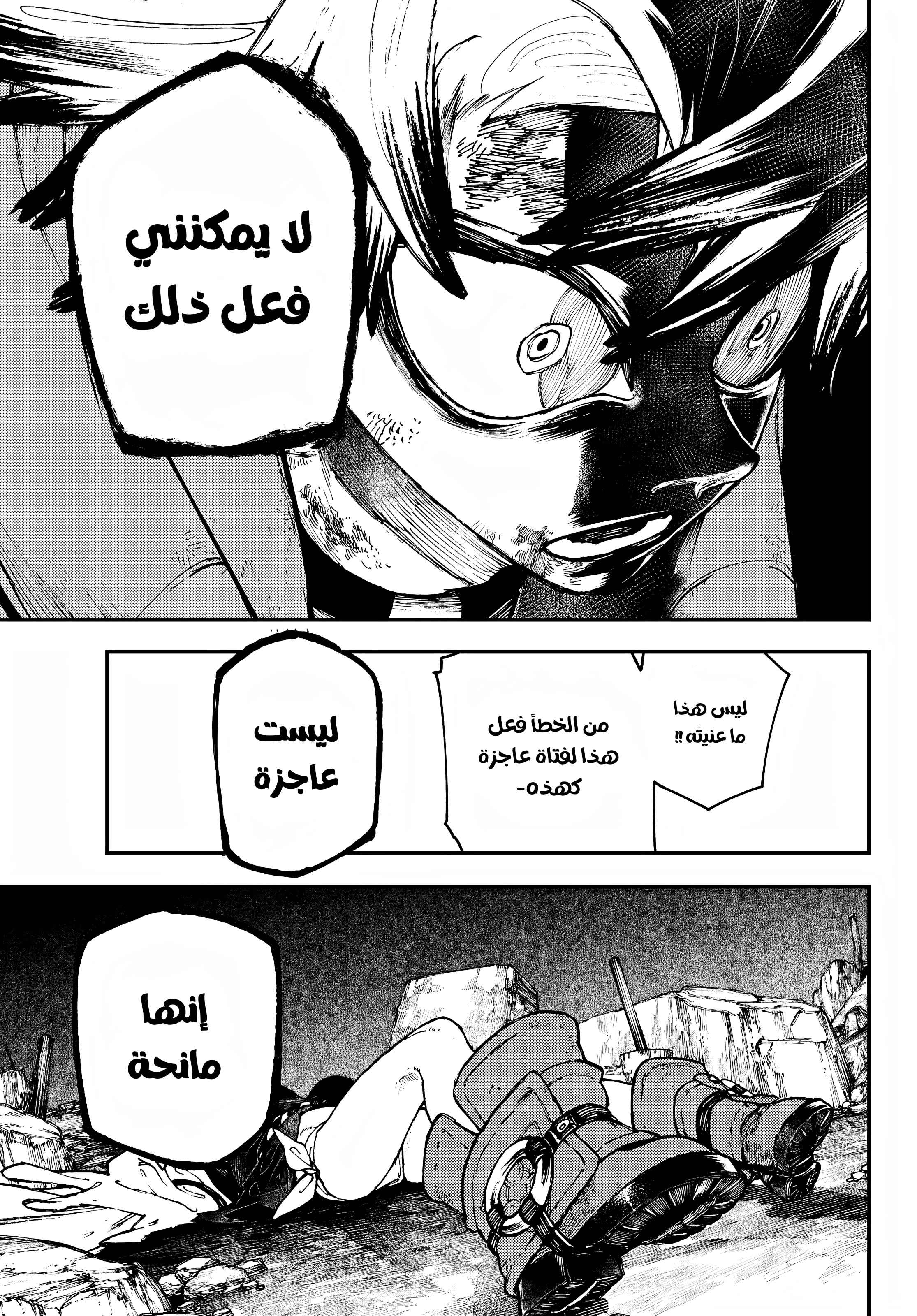 Read GachiAkuta AR Manga Online
