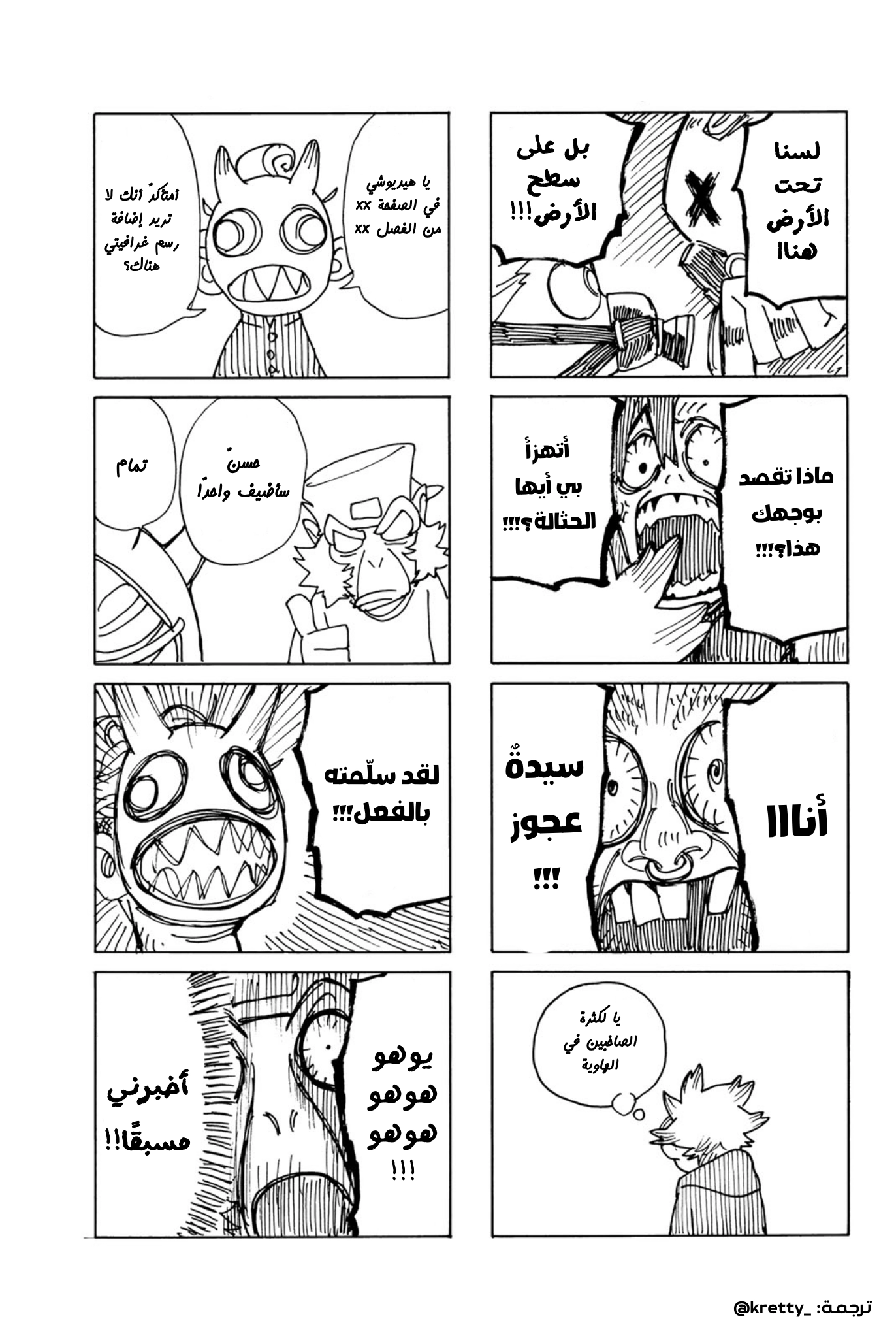 Read GachiAkuta AR Manga Online