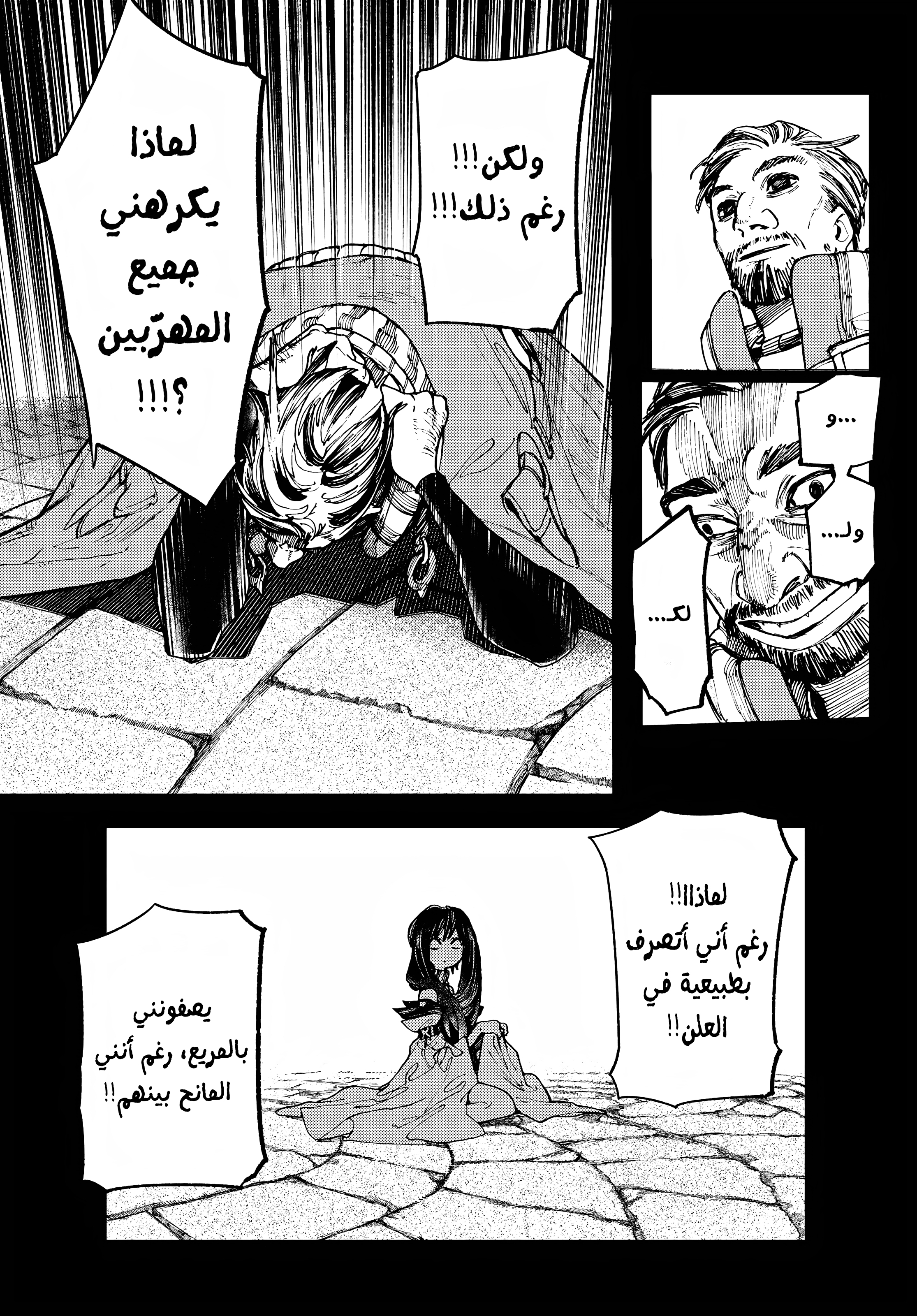 Read GachiAkuta AR Manga Online
