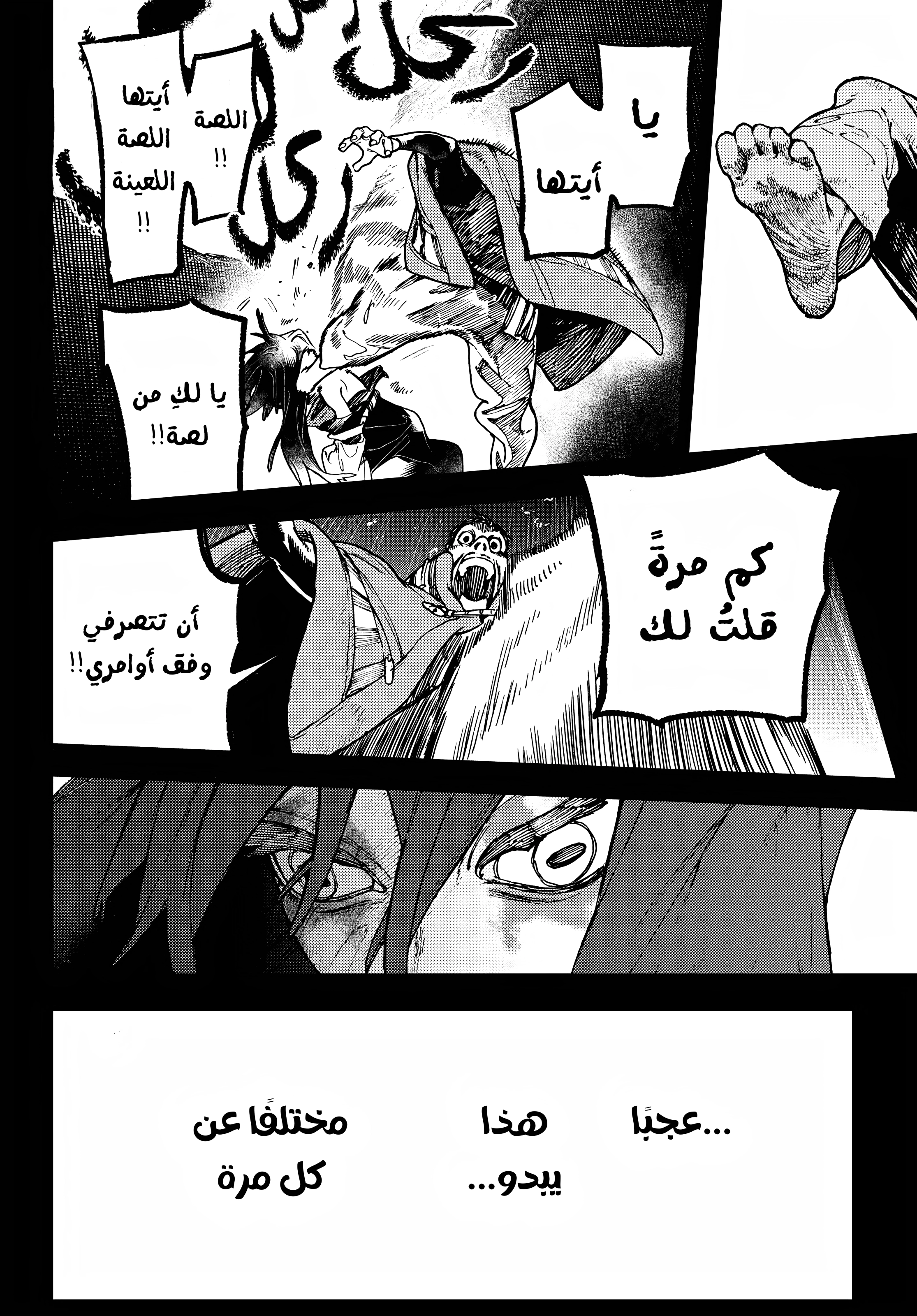 Read GachiAkuta AR Manga Online