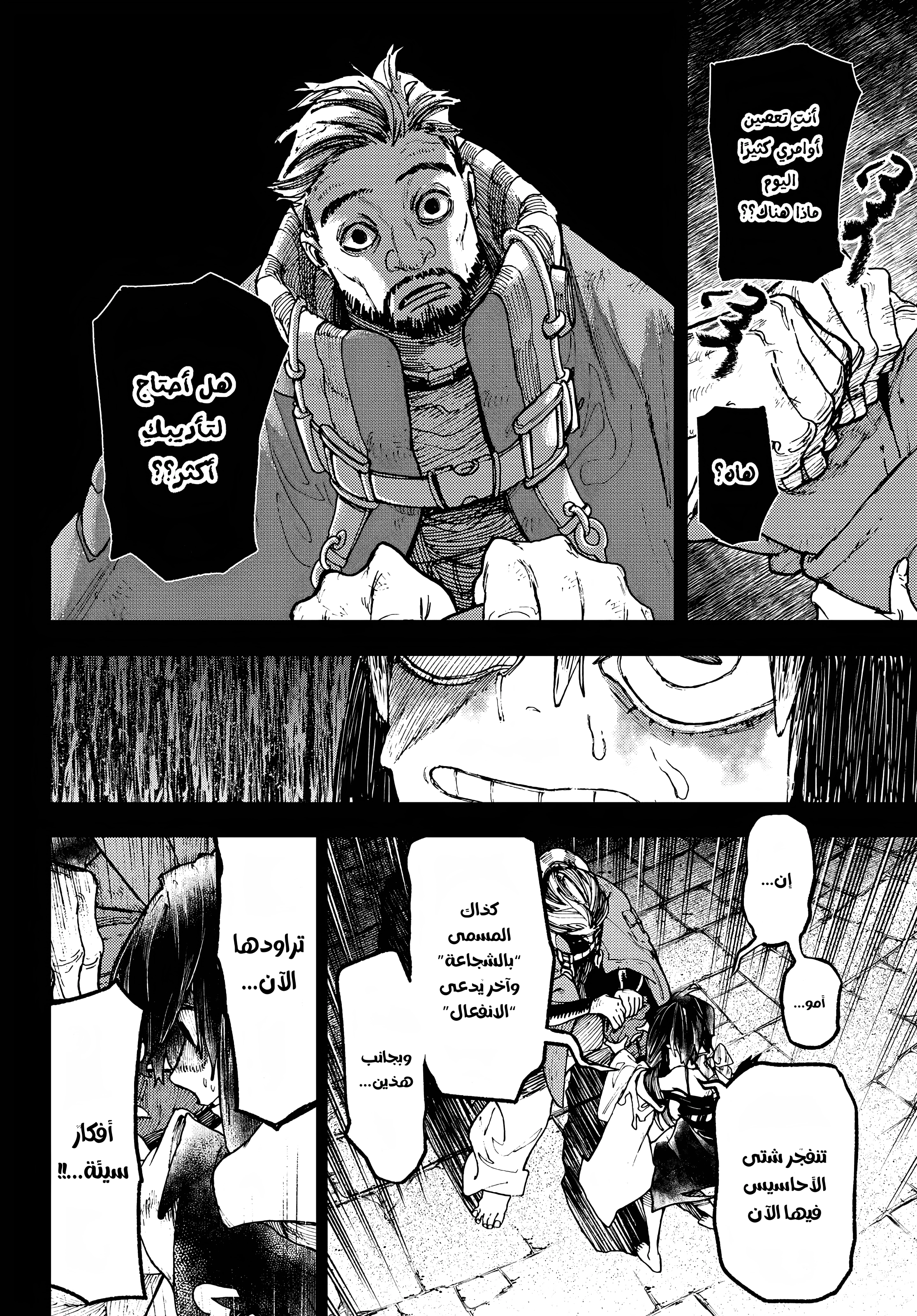 Read GachiAkuta AR Manga Online