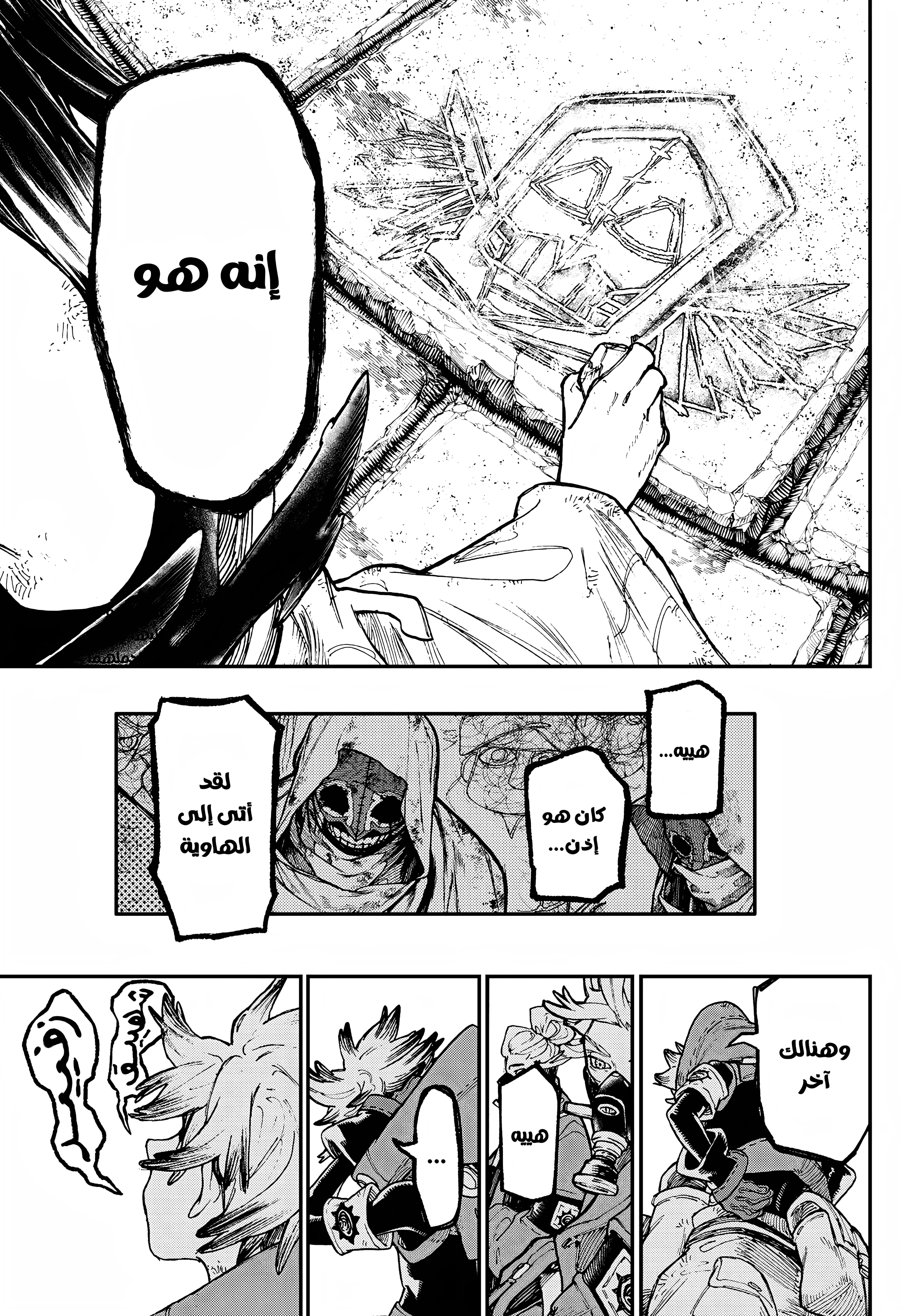 Read GachiAkuta AR Manga Online