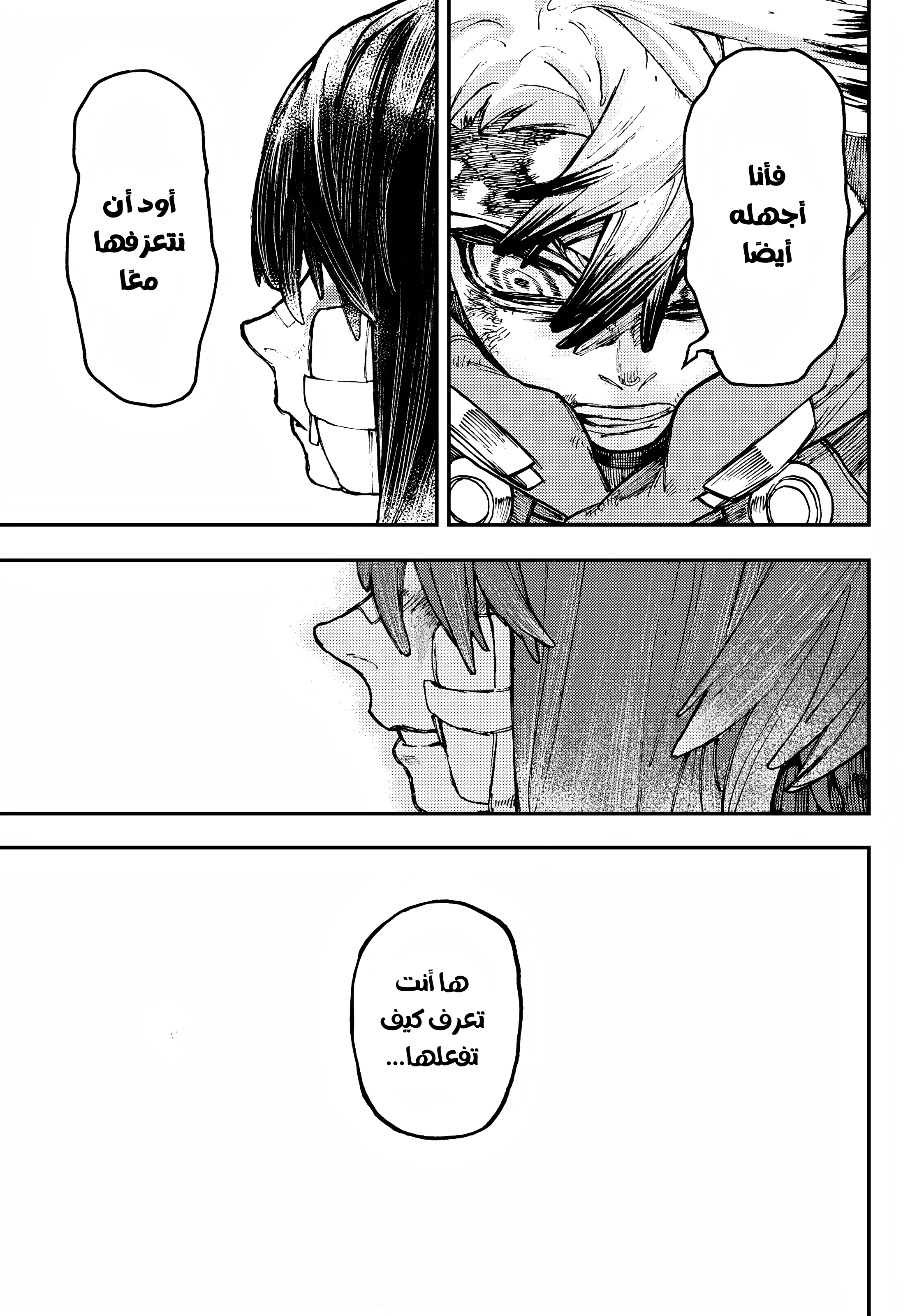 Read GachiAkuta AR Manga Online