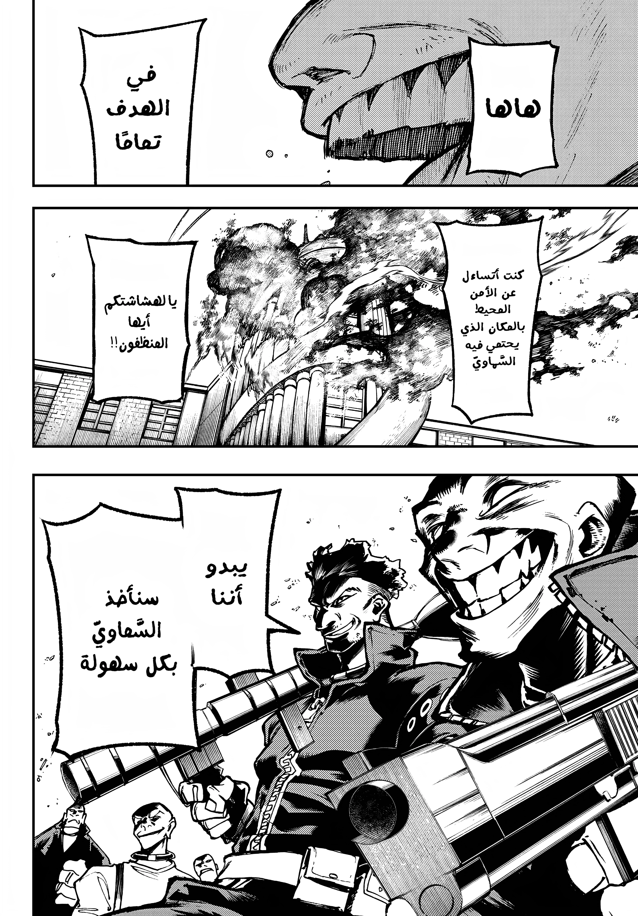 Read GachiAkuta AR Manga Online