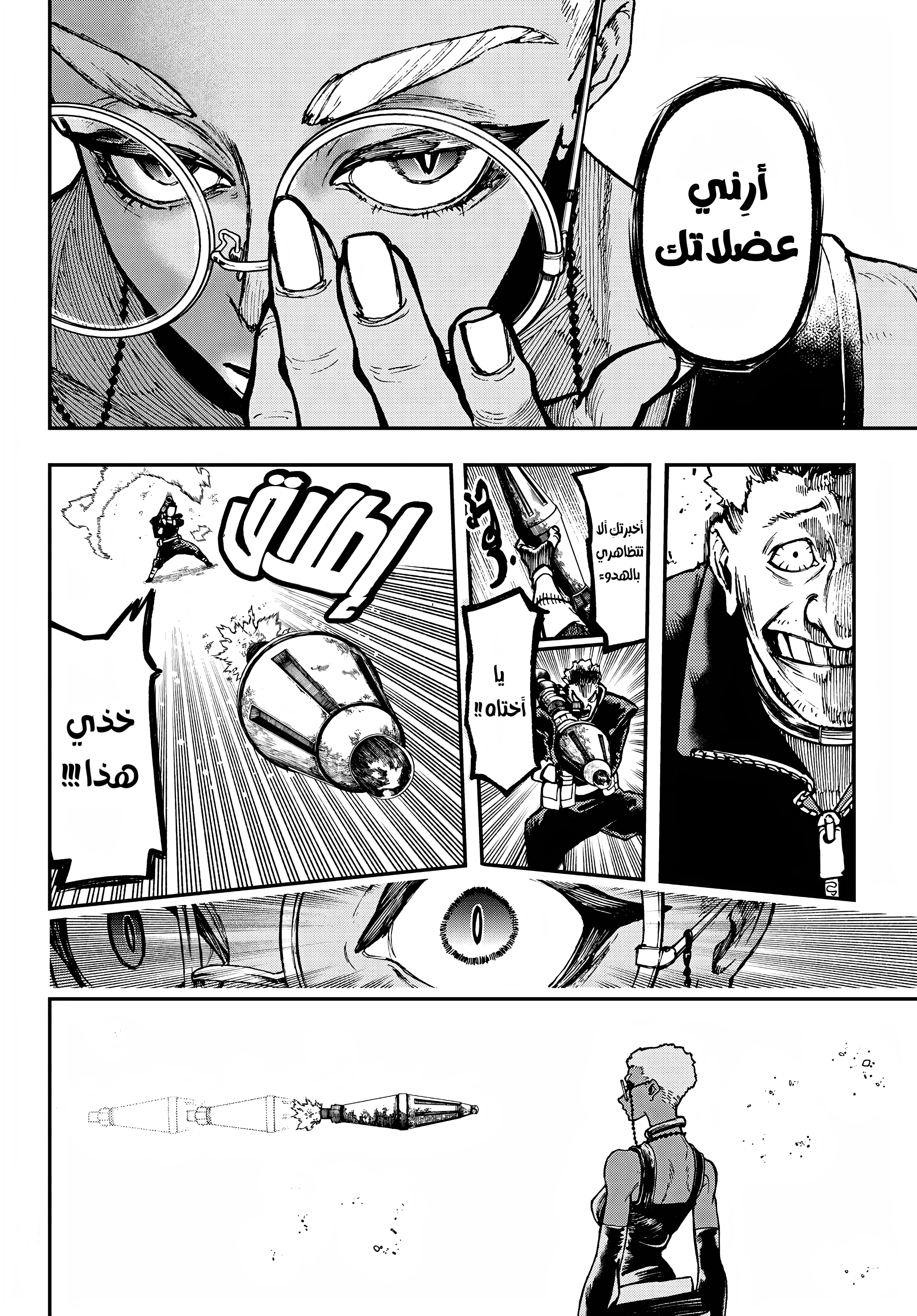 Read GachiAkuta AR Manga Online