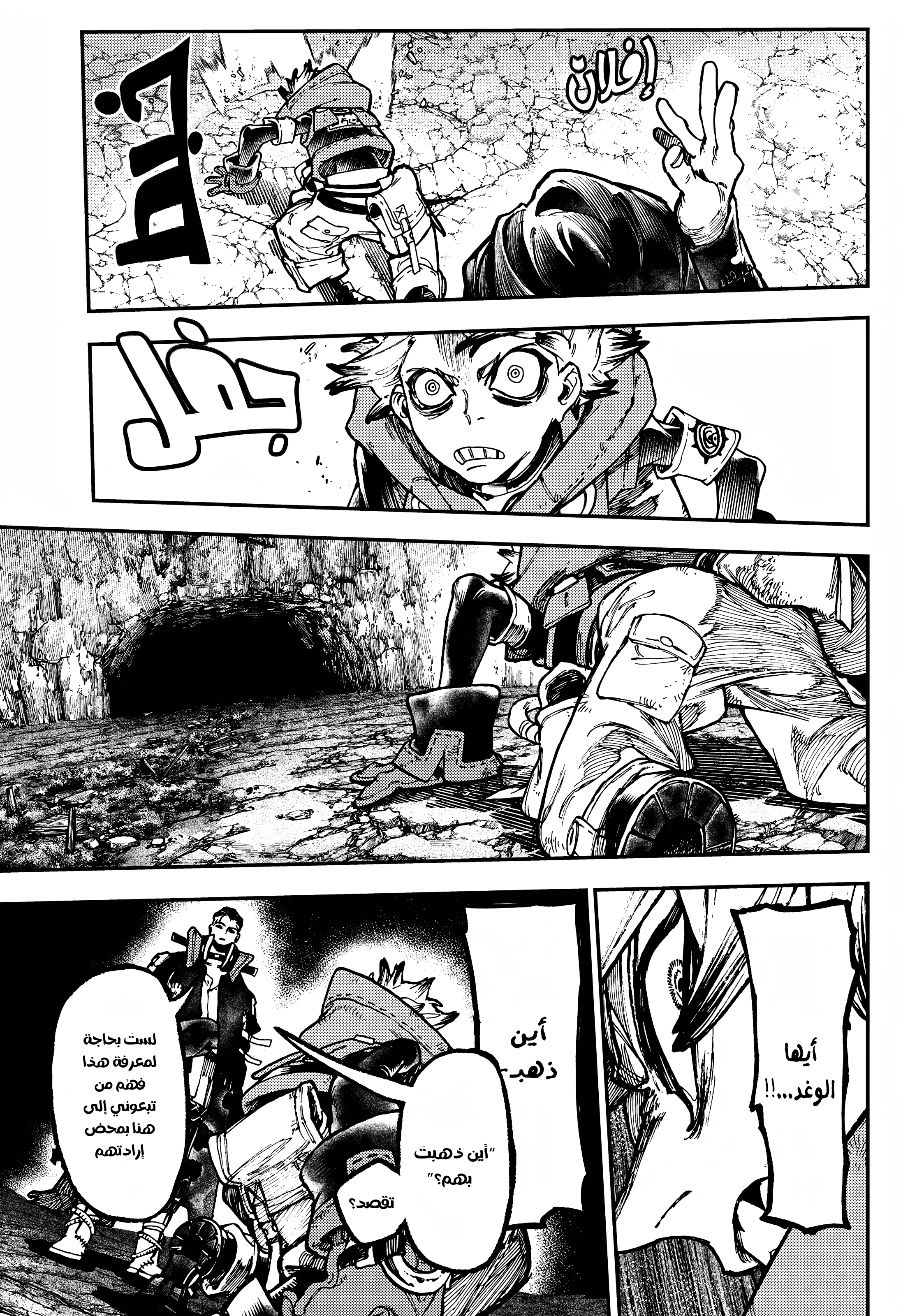 Read GachiAkuta AR Manga Online