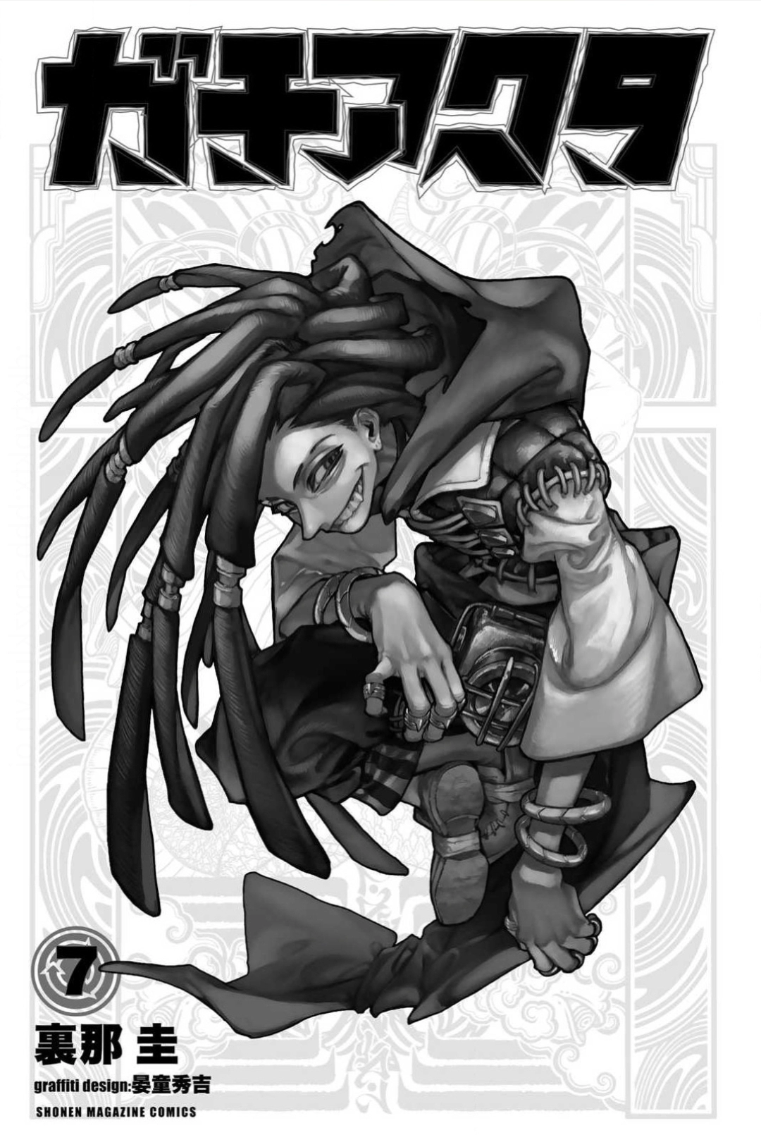Read GachiAkuta AR Manga Online