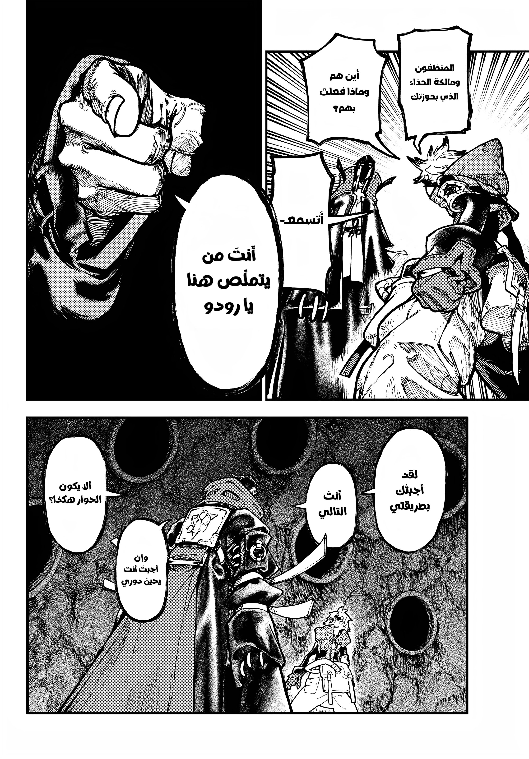 Read GachiAkuta AR Manga Online