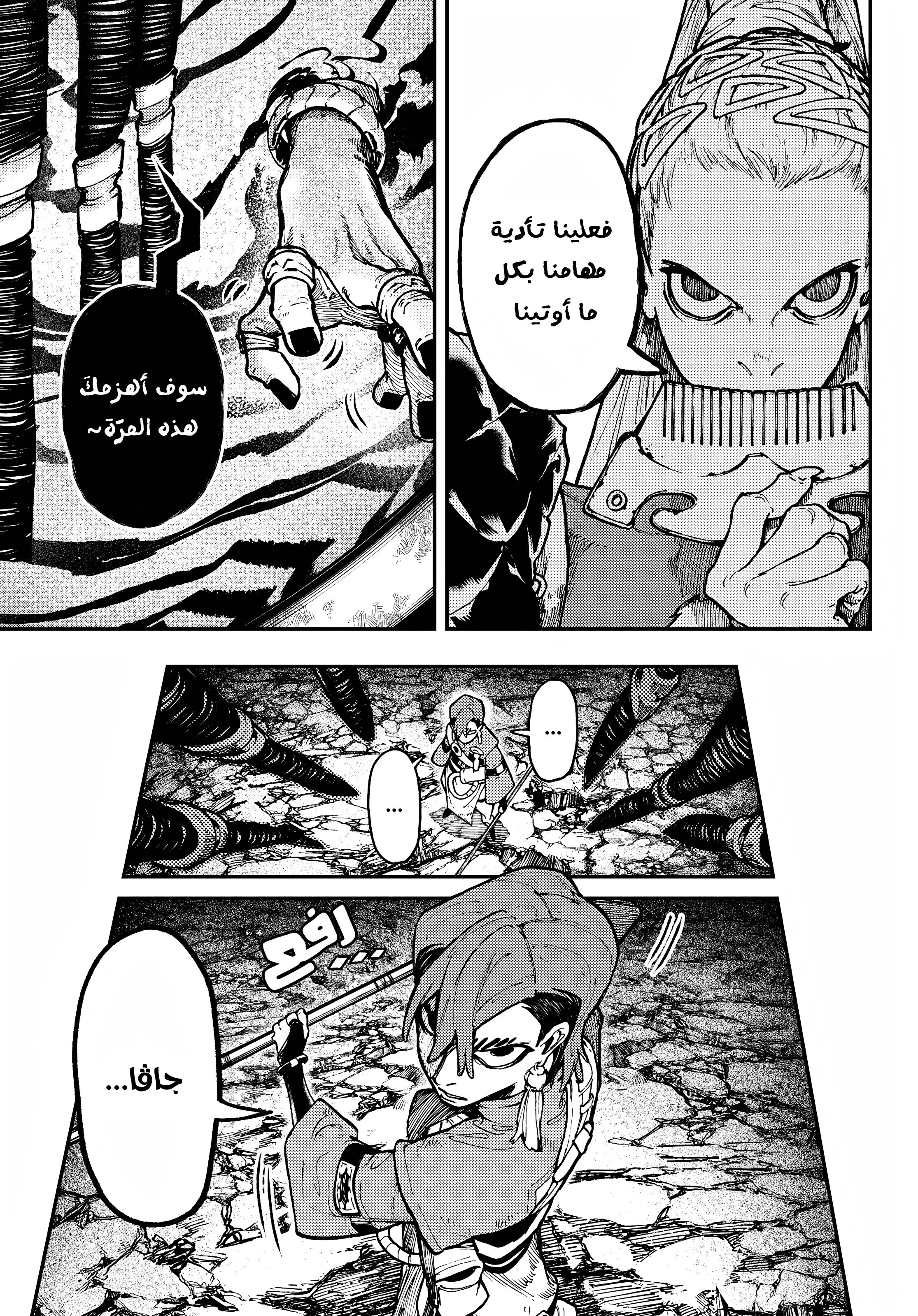 Read GachiAkuta AR Manga Online