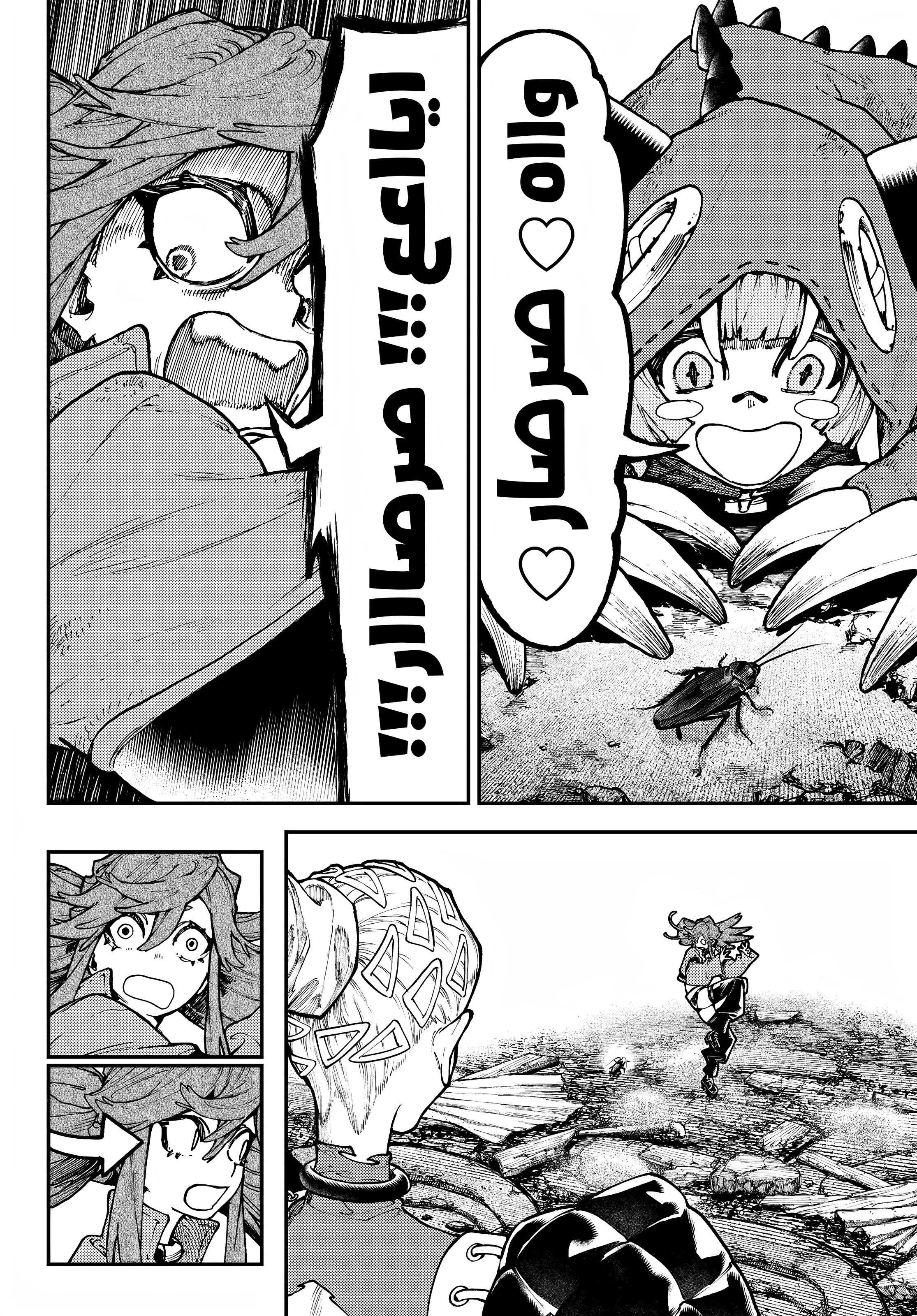 Read GachiAkuta AR Manga Online