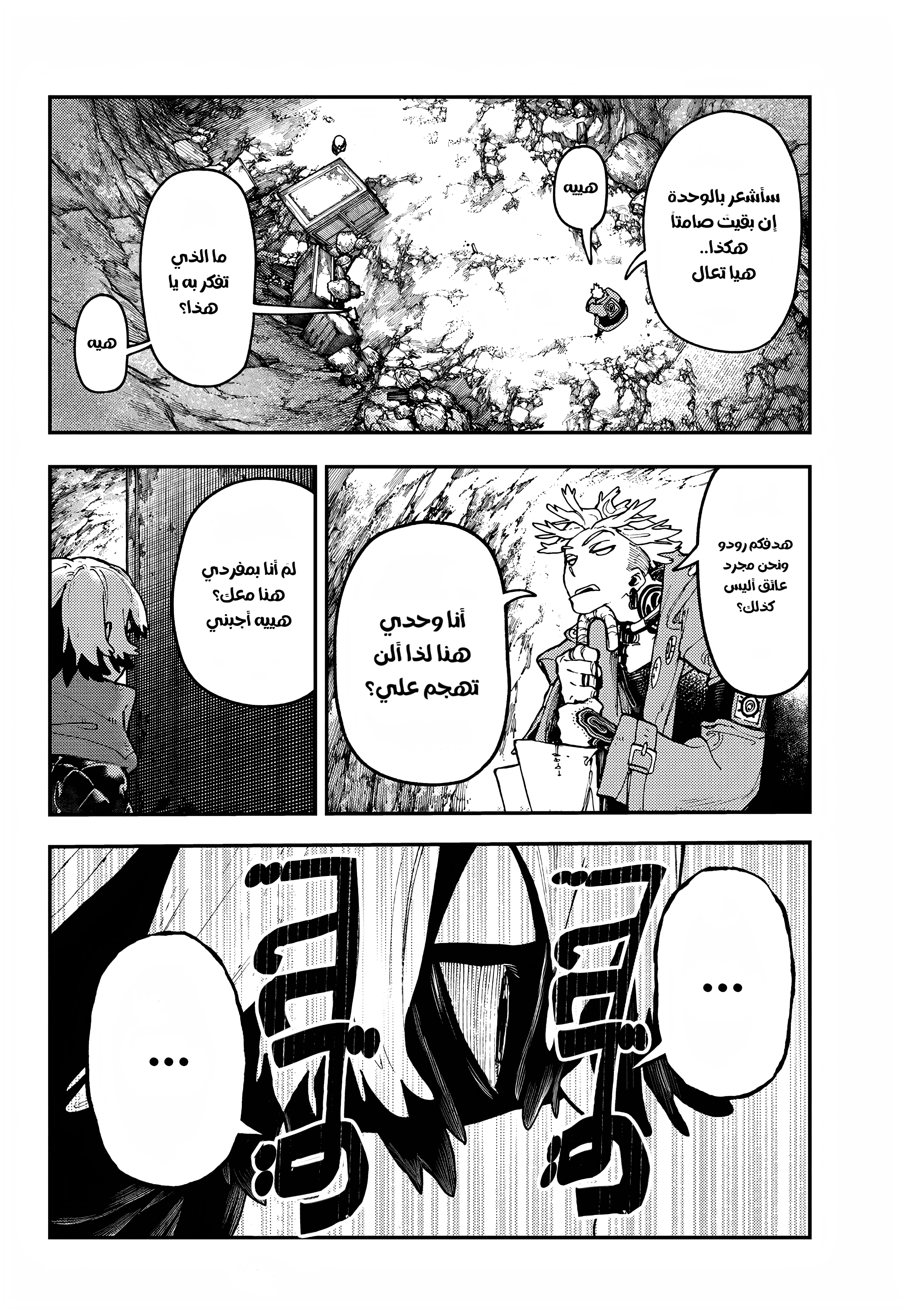 Read GachiAkuta AR Manga Online