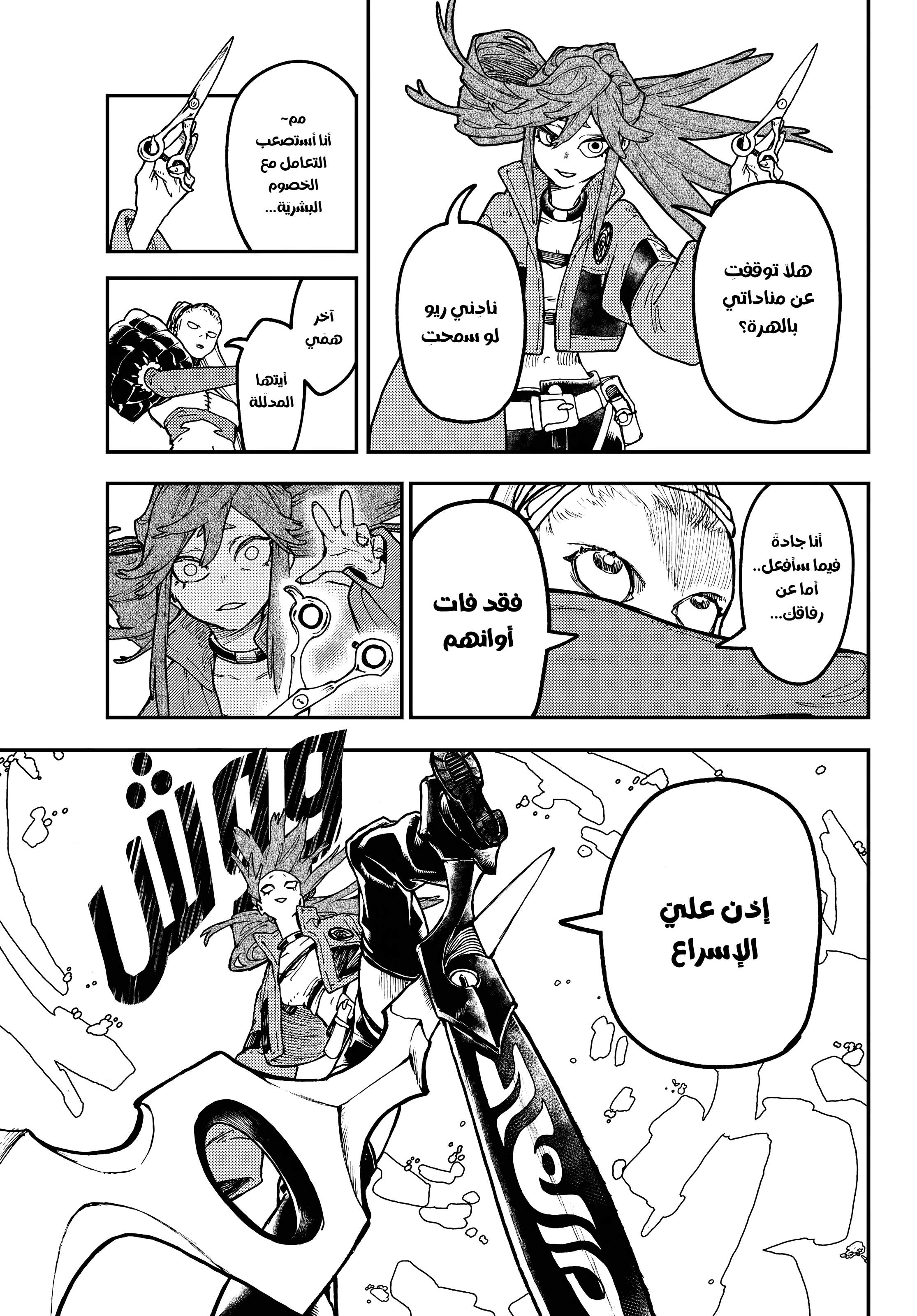 Read GachiAkuta AR Manga Online