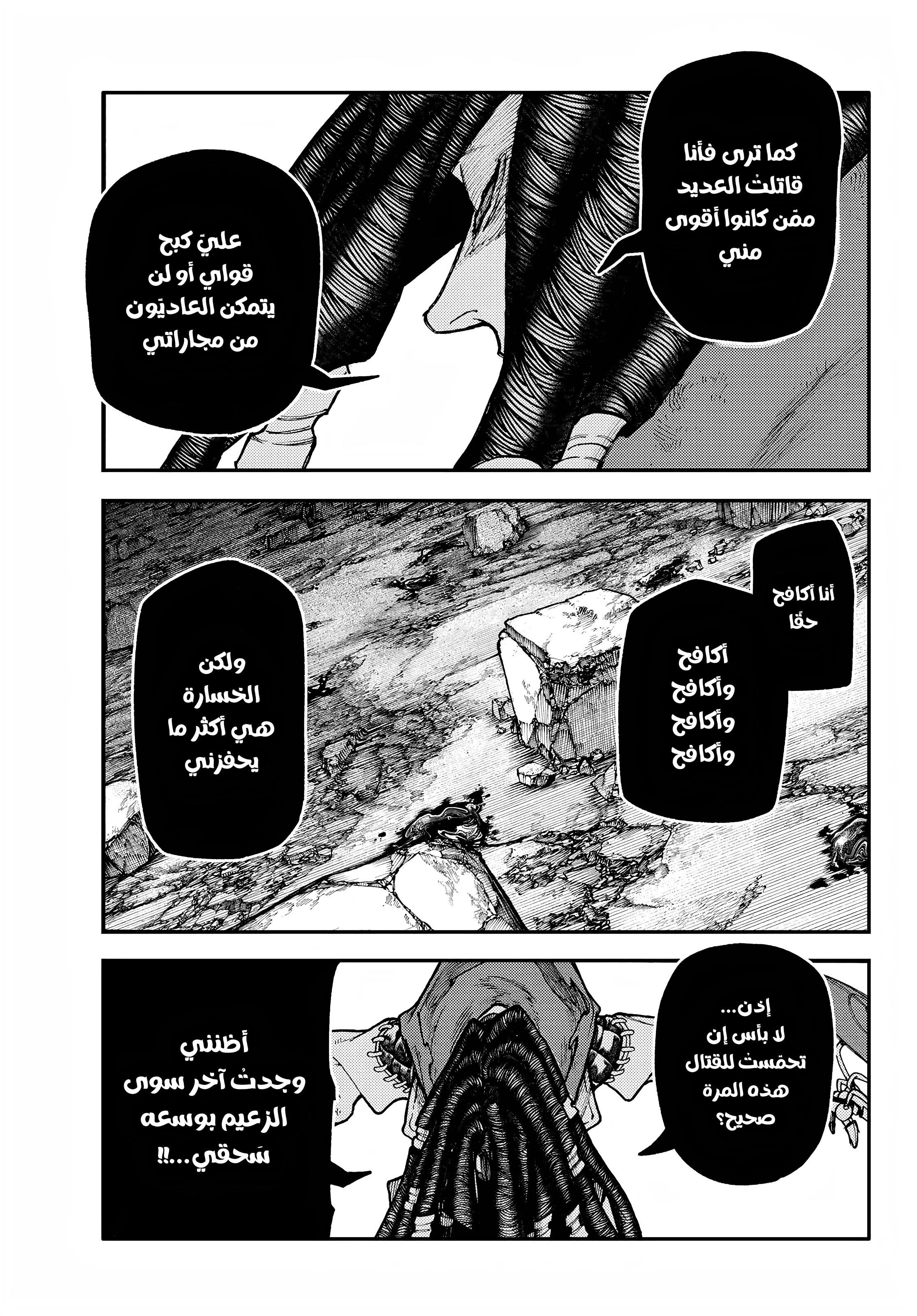 Read GachiAkuta AR Manga Online