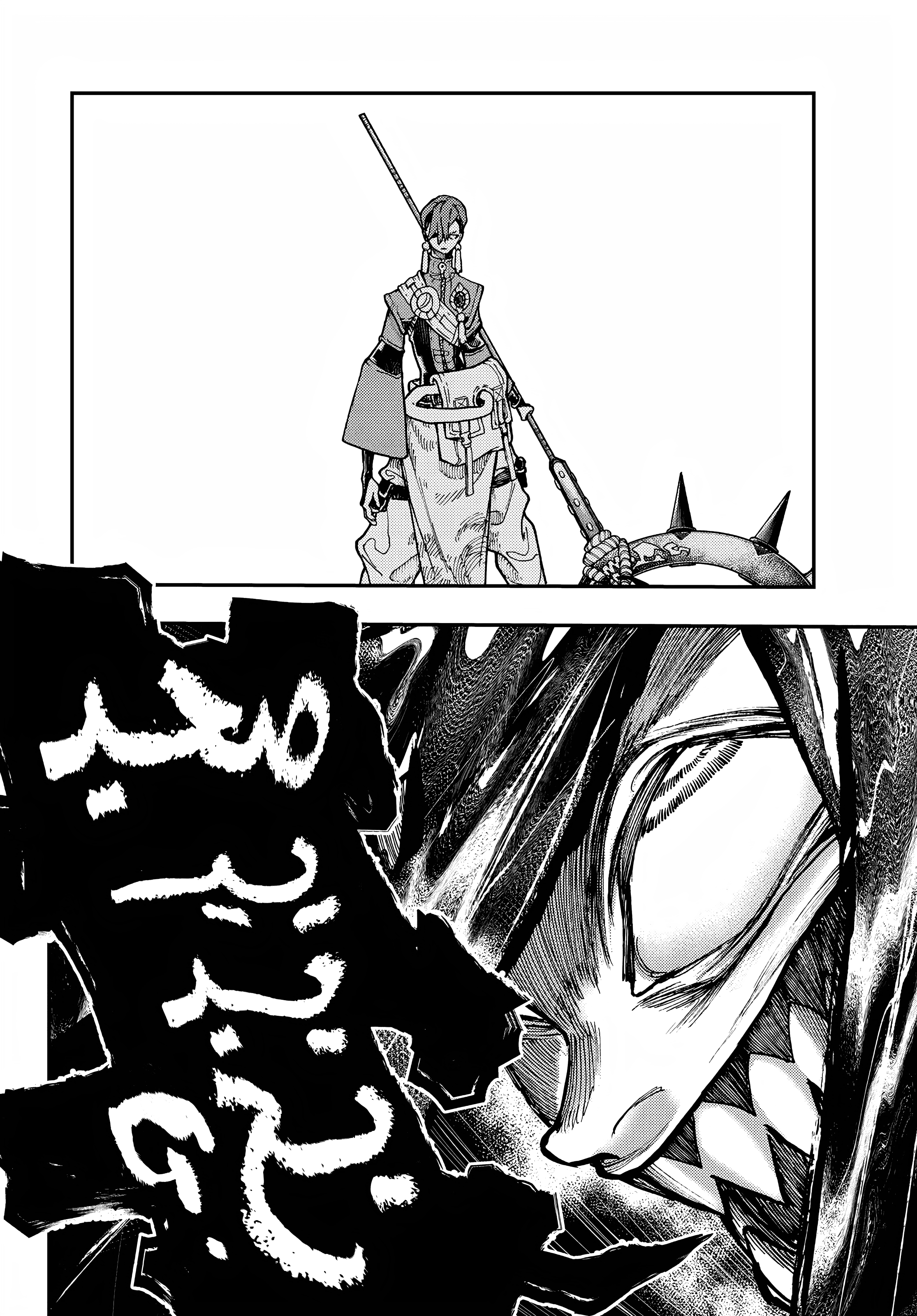 Read GachiAkuta AR Manga Online