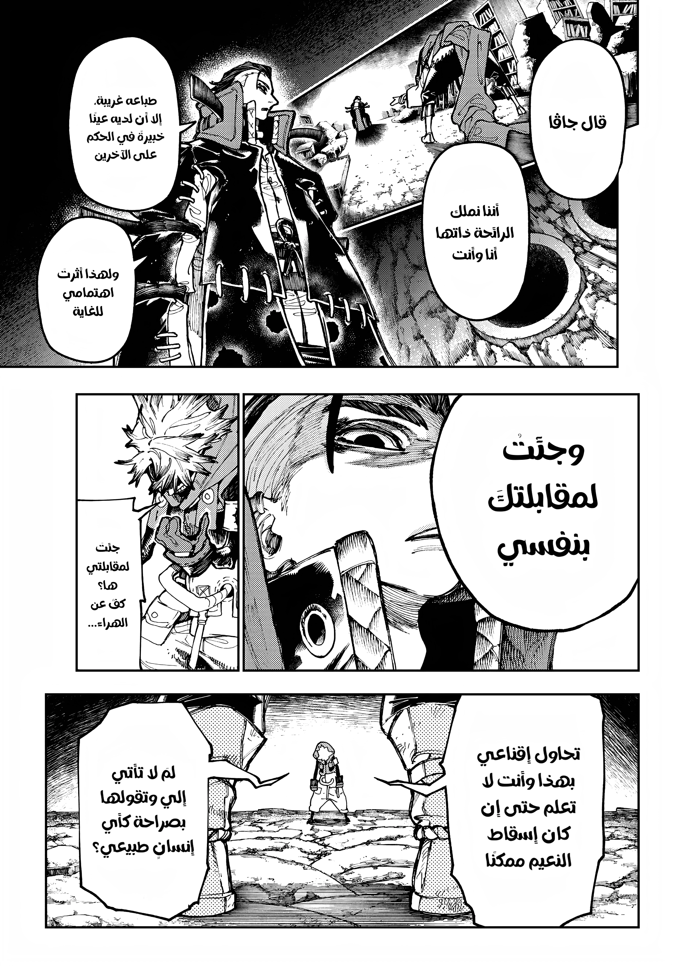 Read GachiAkuta AR Manga Online