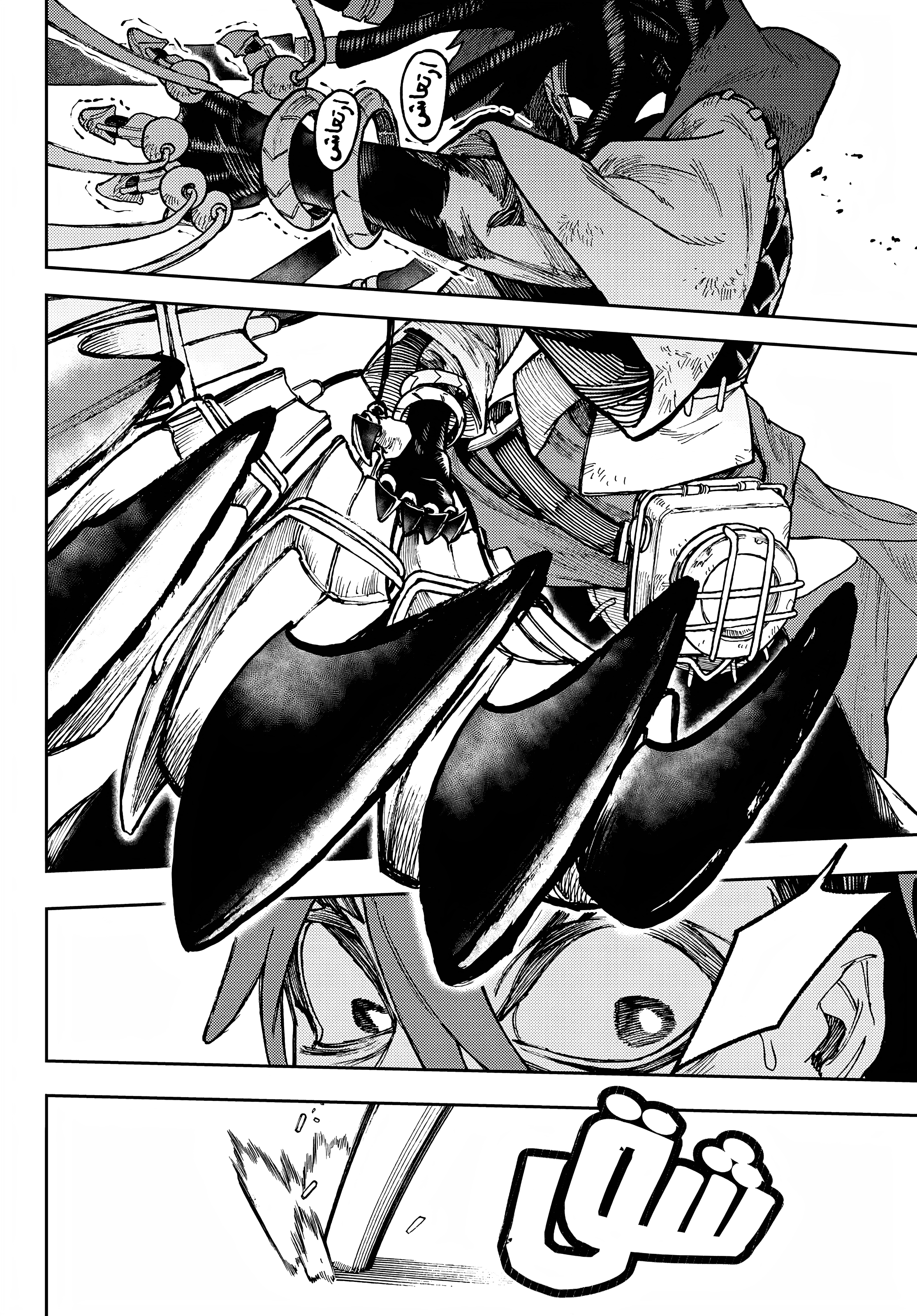 Read GachiAkuta AR Manga Online