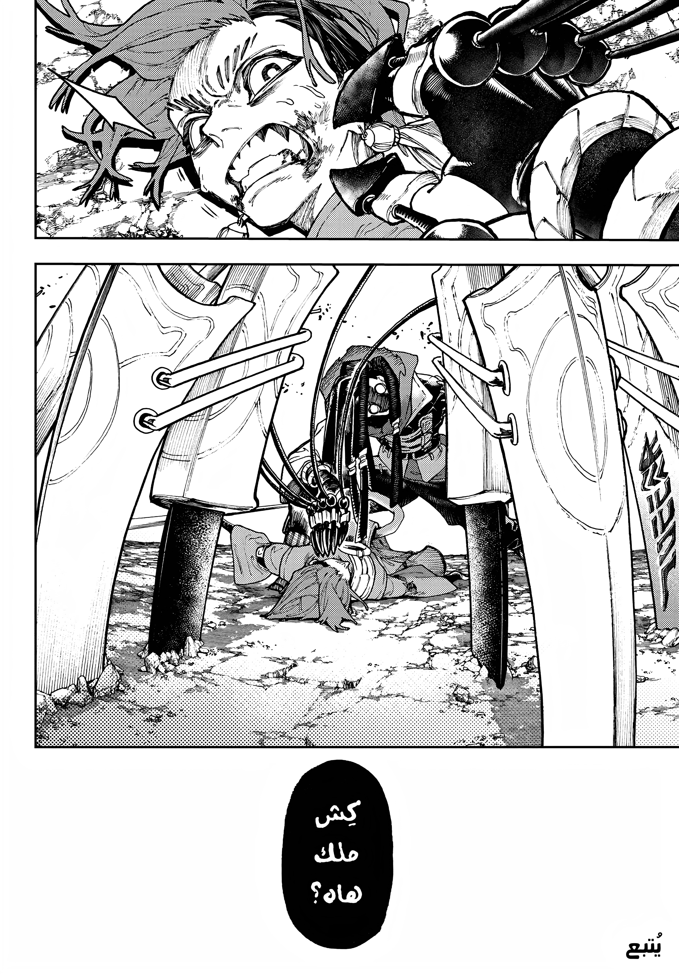 Read GachiAkuta AR Manga Online