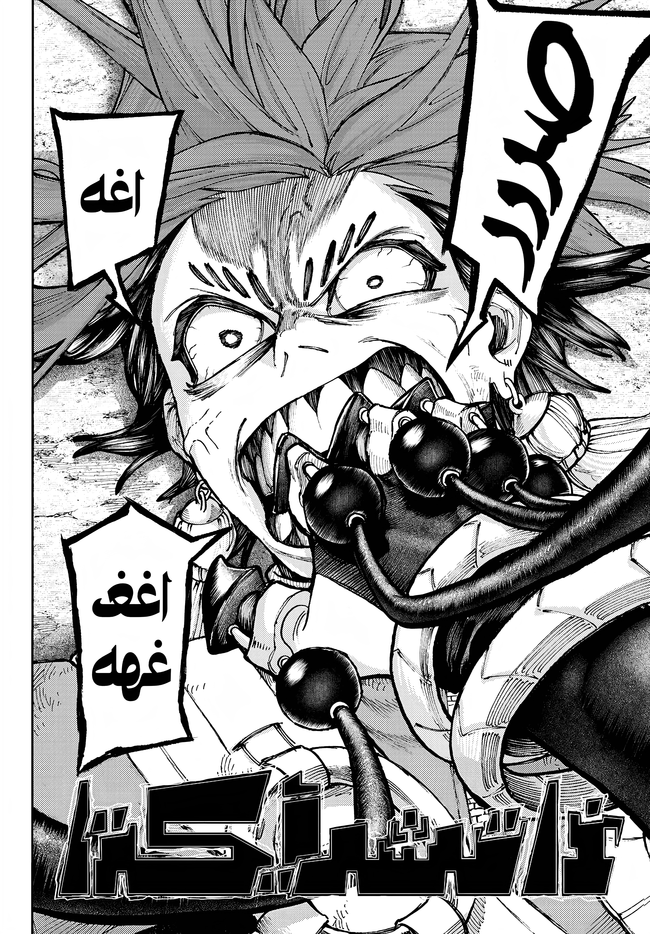 Read GachiAkuta AR Manga Online