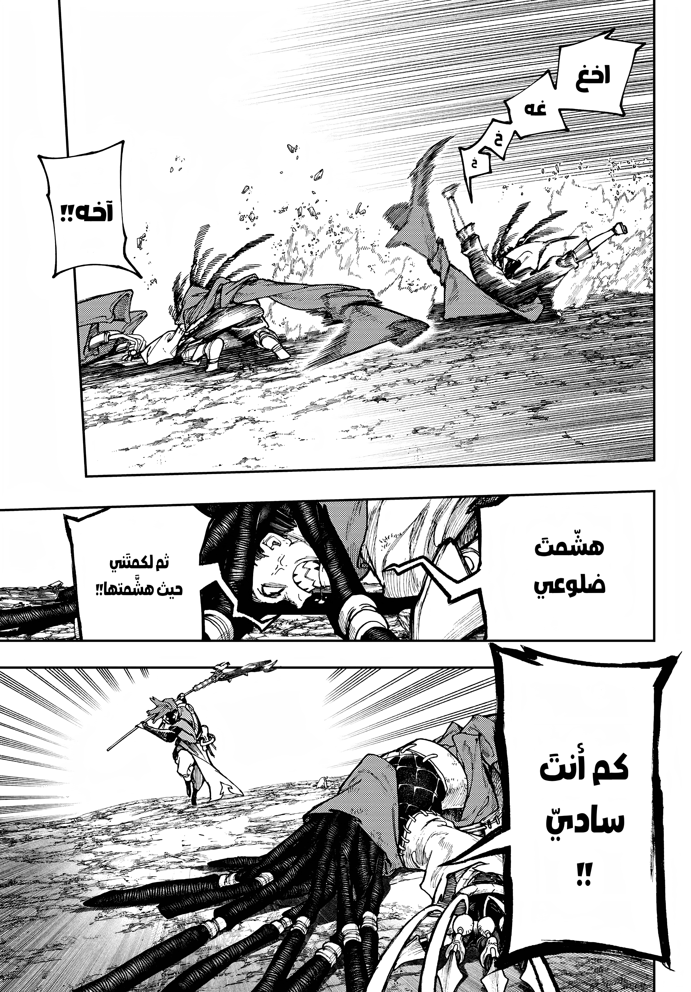 Read GachiAkuta AR Manga Online