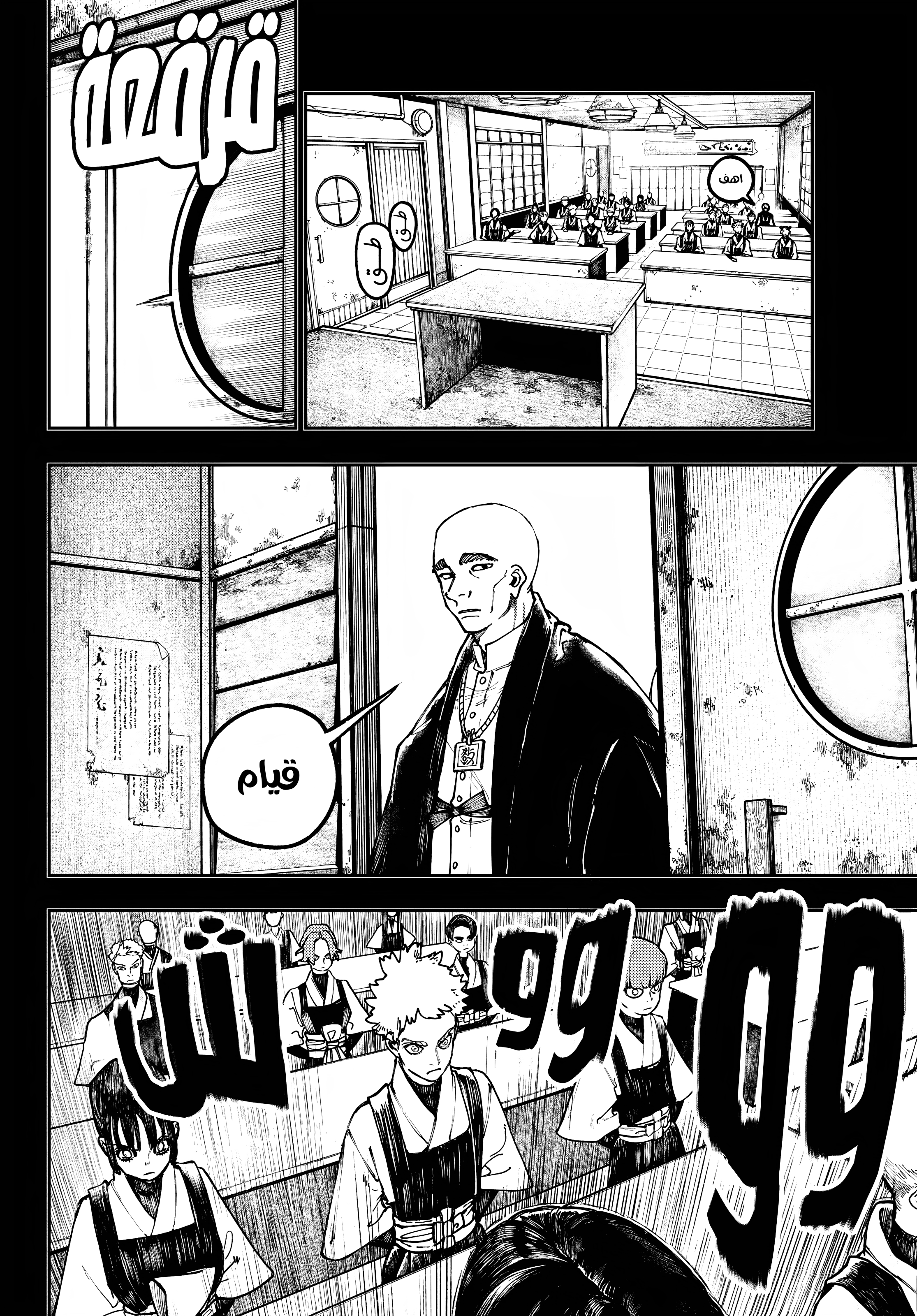 Read GachiAkuta AR Manga Online