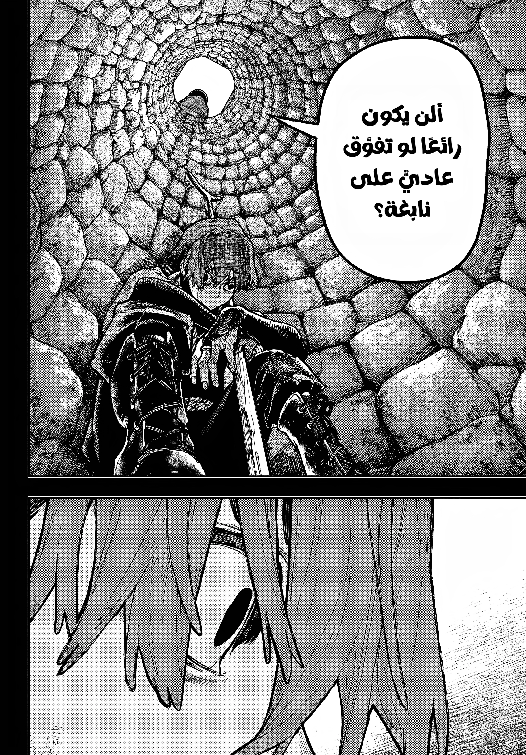 Read GachiAkuta AR Manga Online