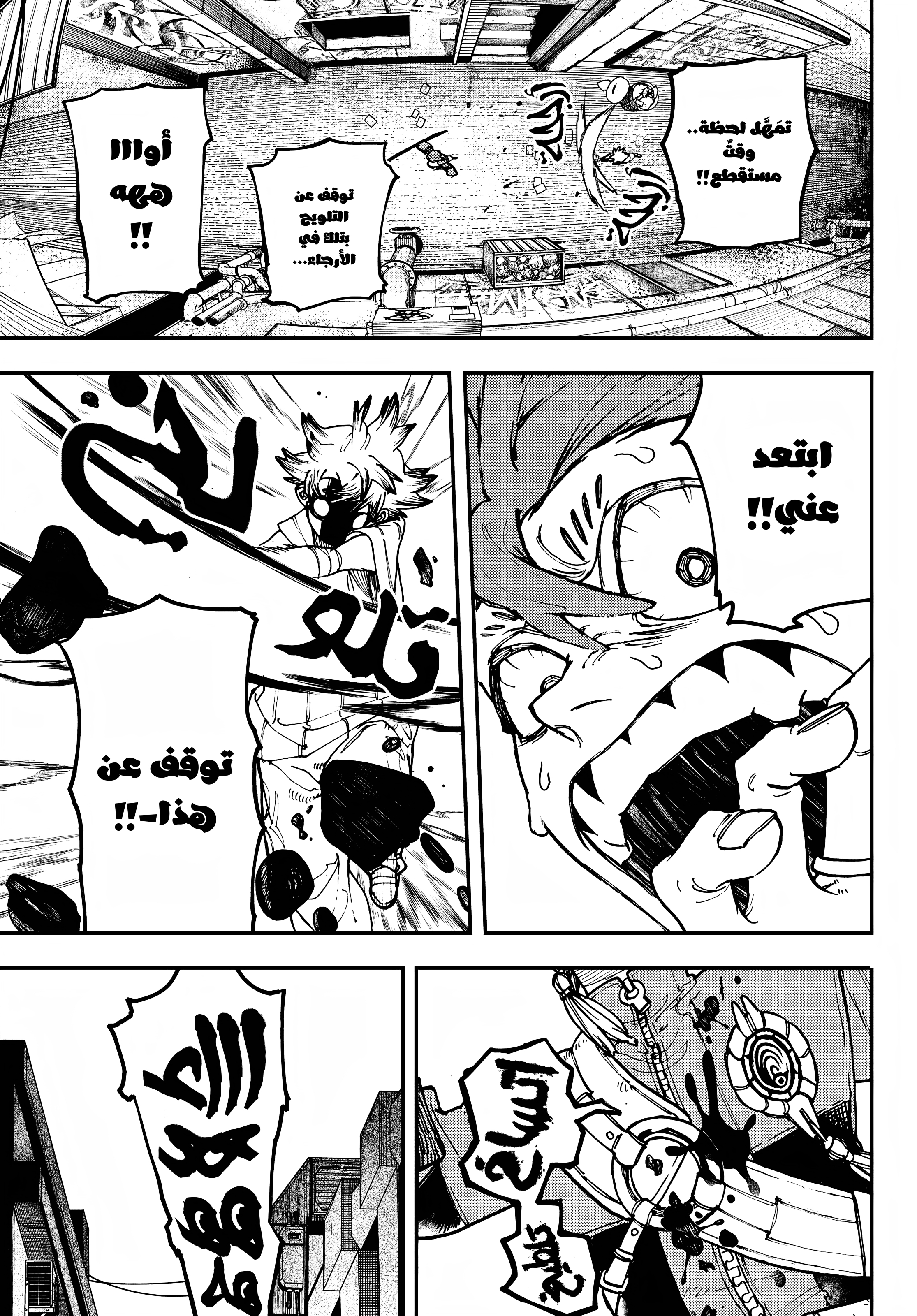Read GachiAkuta AR Manga Online