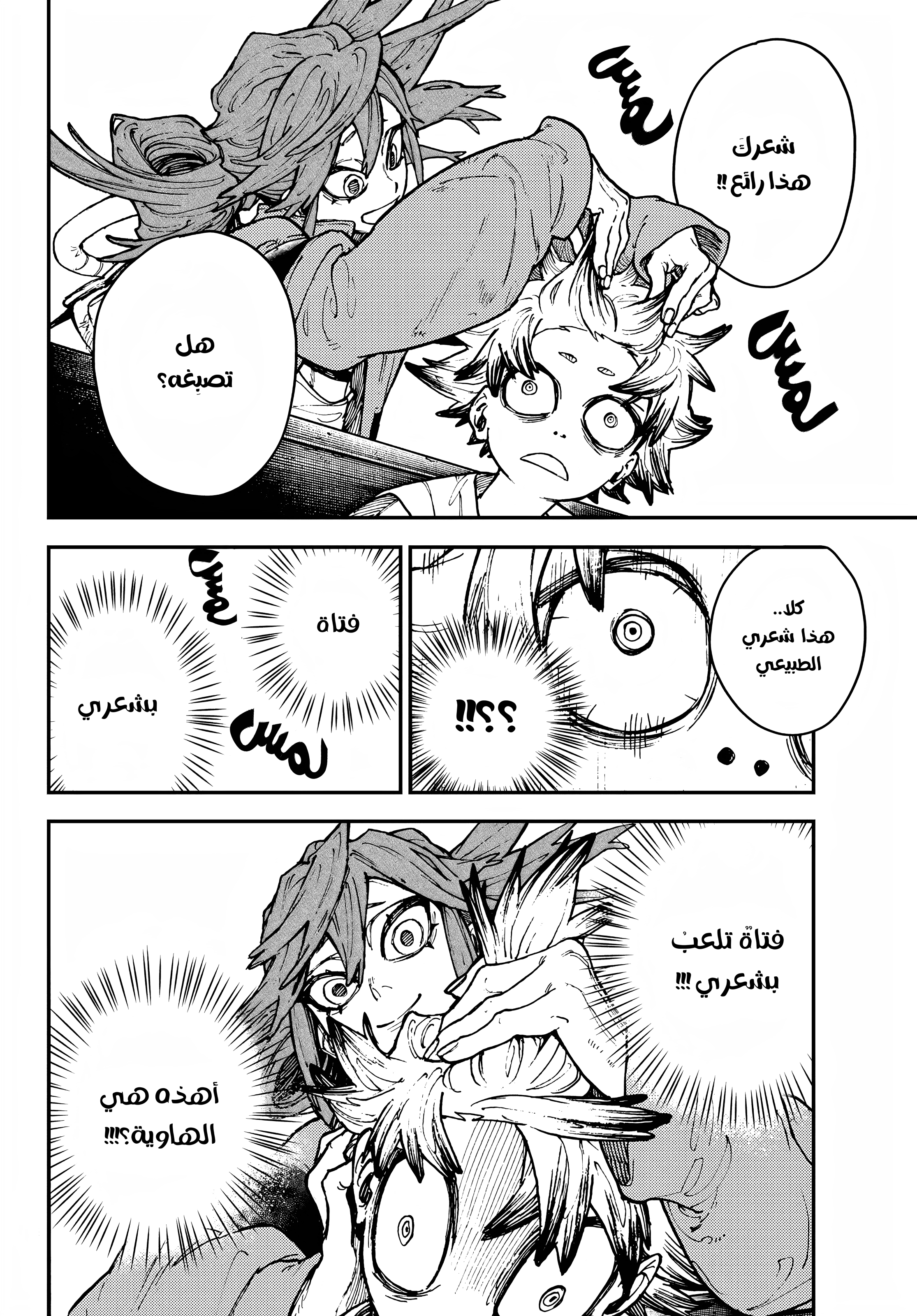 Read GachiAkuta AR Manga Online