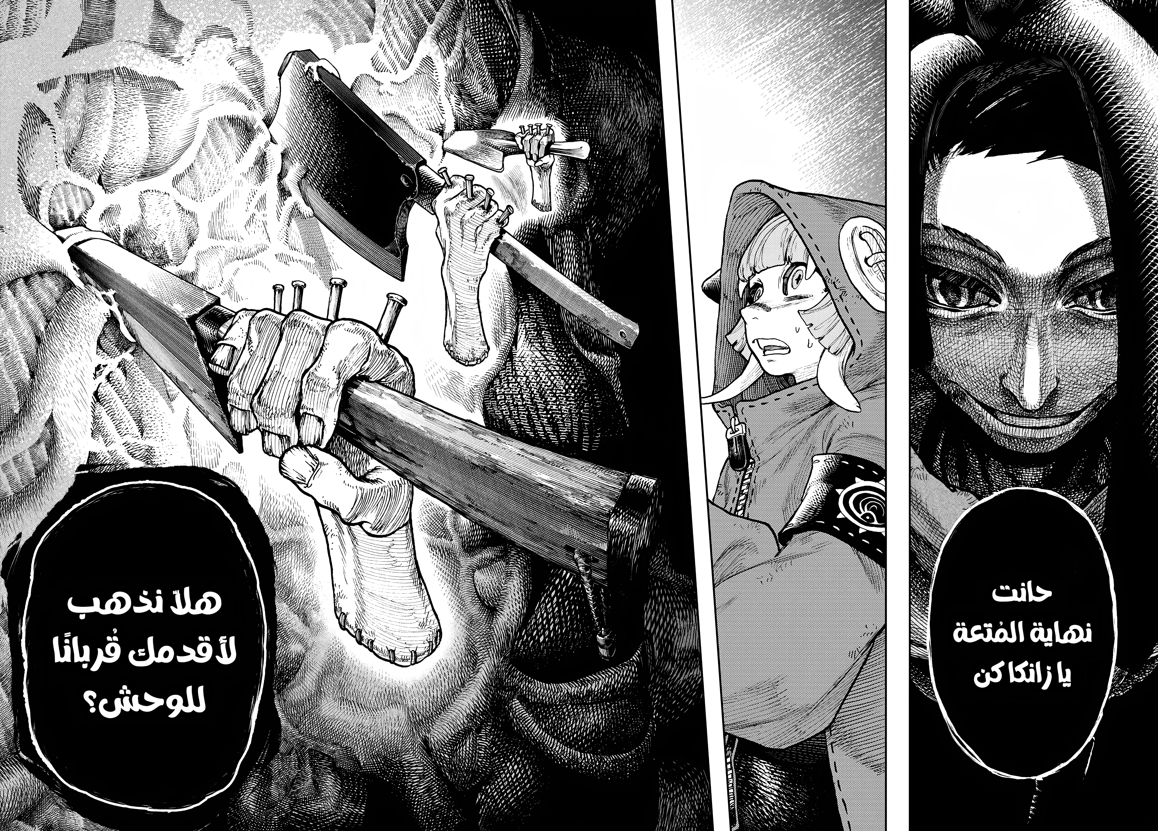 Read GachiAkuta AR Manga Online