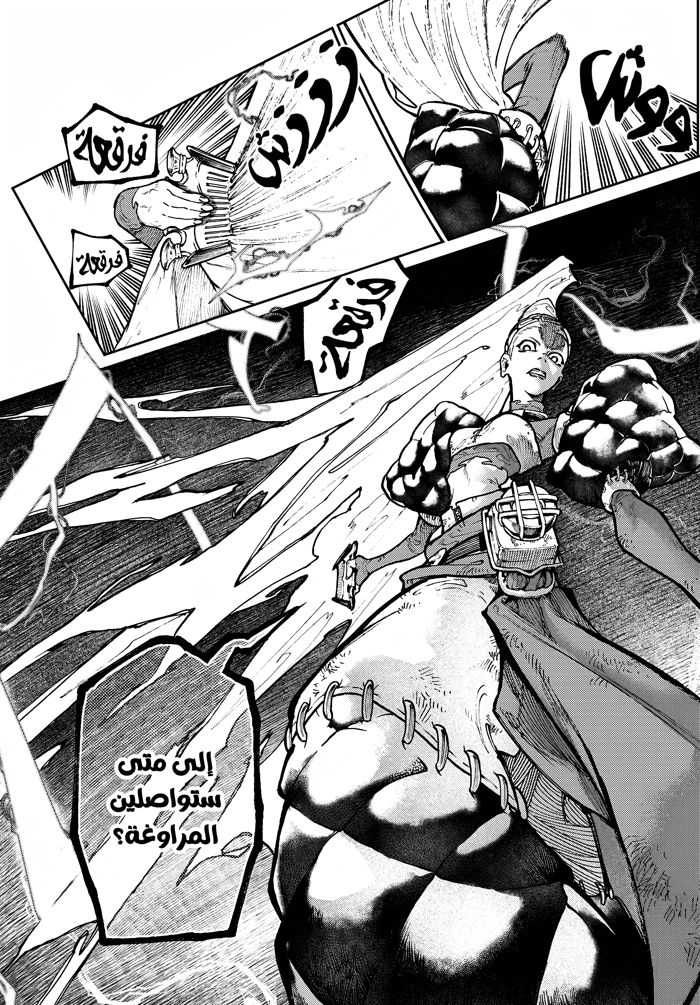 Read GachiAkuta AR Manga Online